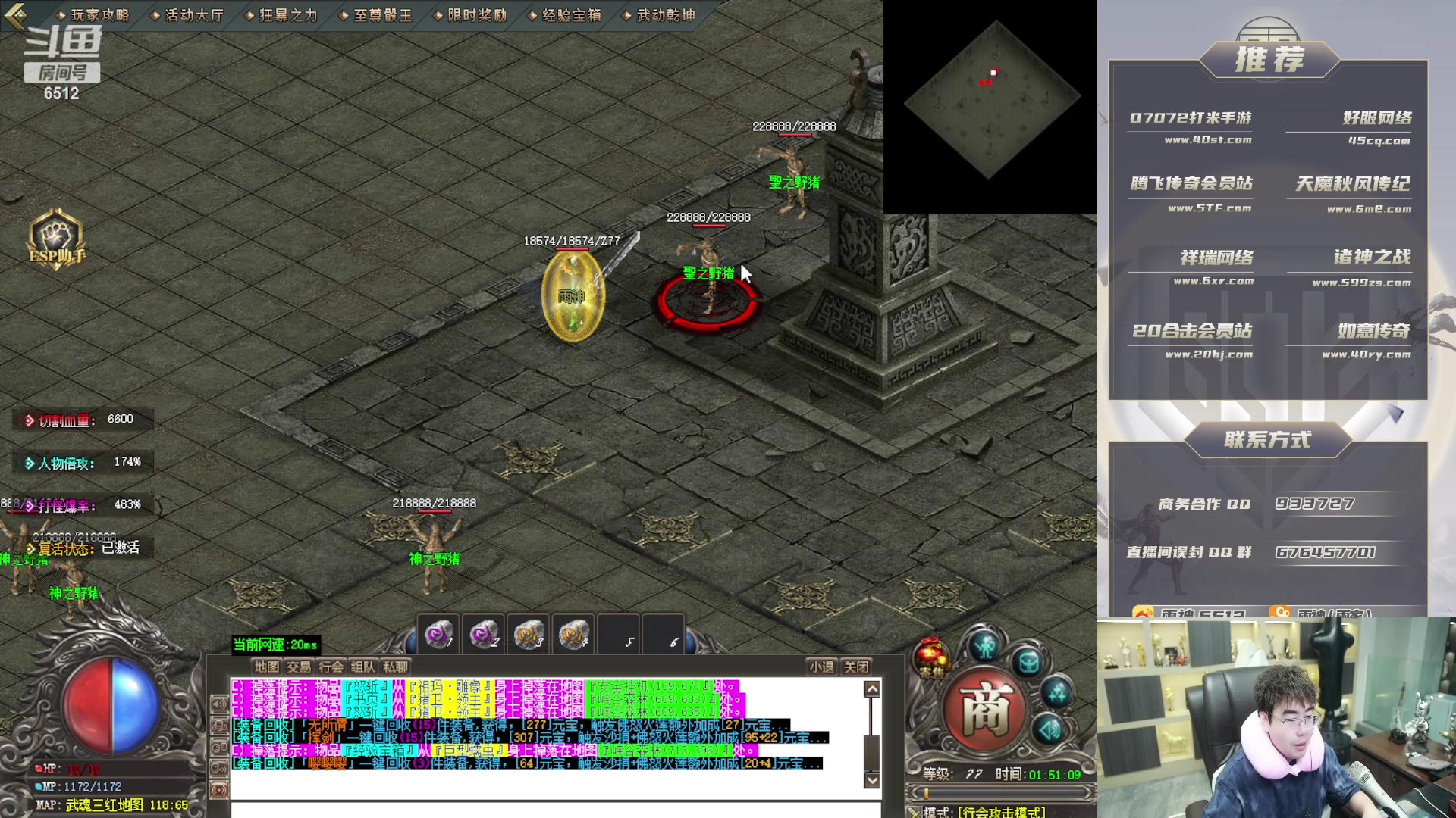 【2023-09-18 01点场】雨神丶：玩传奇就看6512！