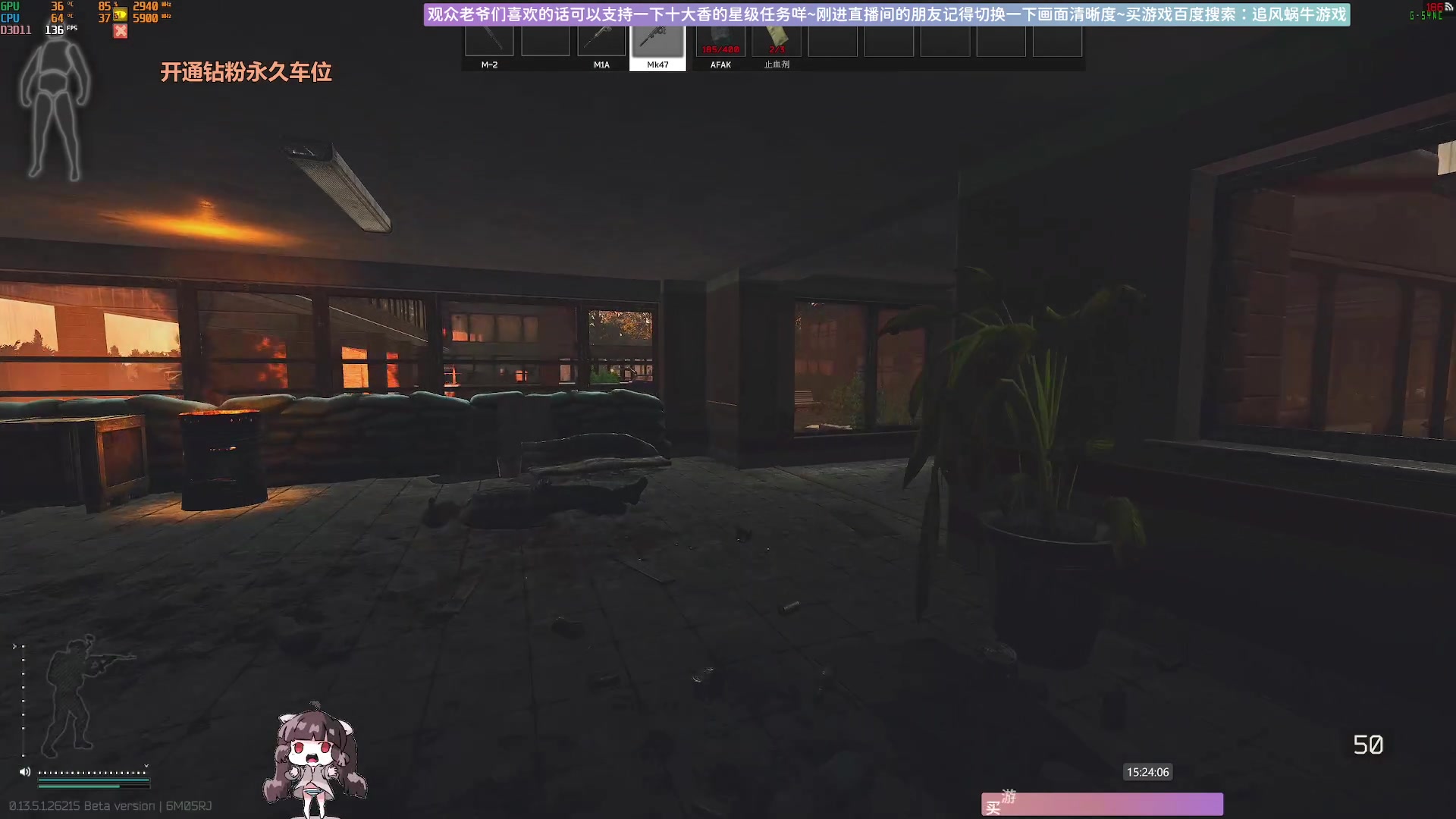 【2023-09-17 14点场】Biu十香：✨最强直播画质✨萌新教学课堂✨逃离塔科夫