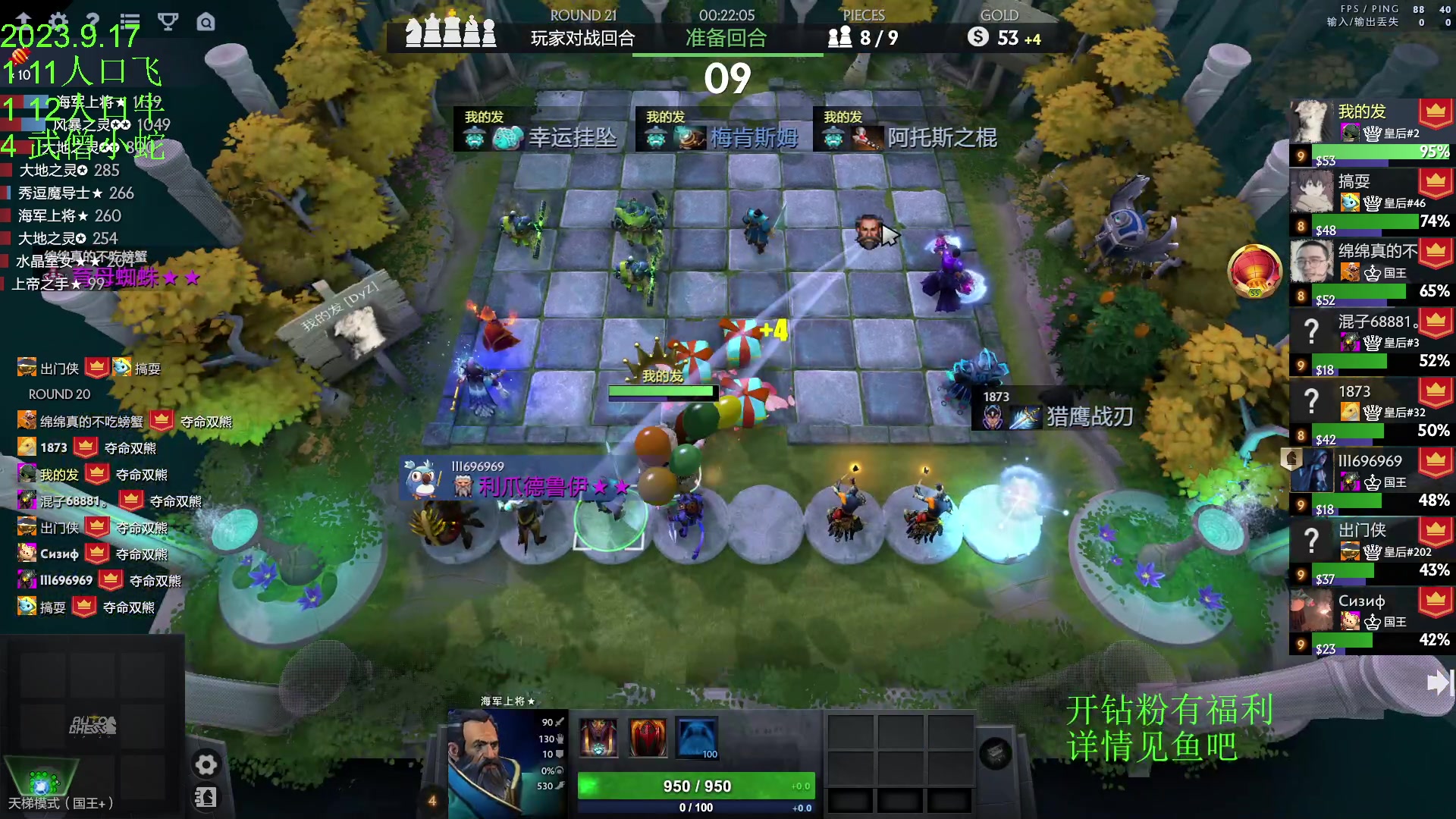 【2023-09-17 17点场】1874ooo：上火了有点辣！