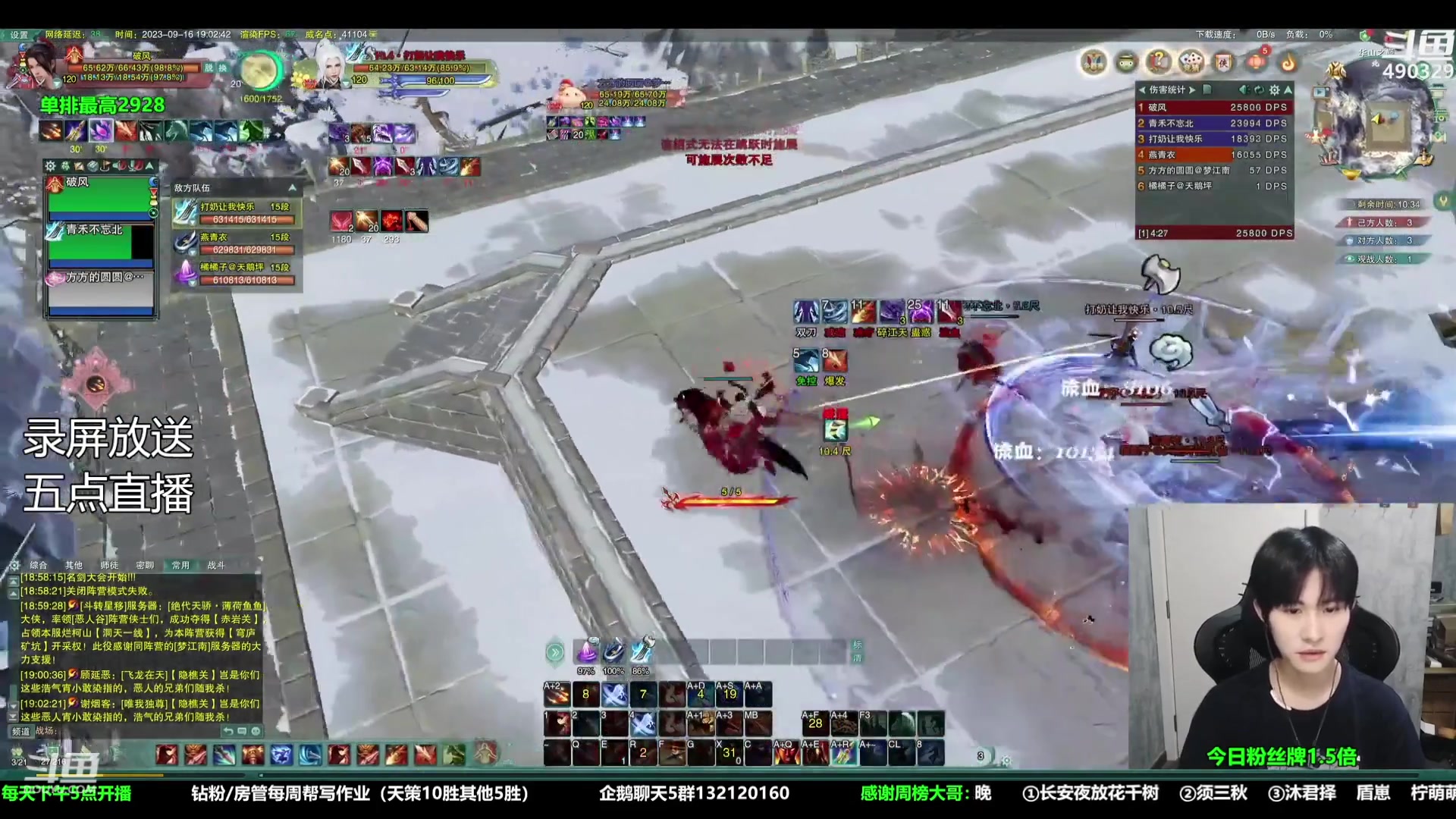 【2023-09-18 05点场】慕堇丶：策霸秀冲分录屏