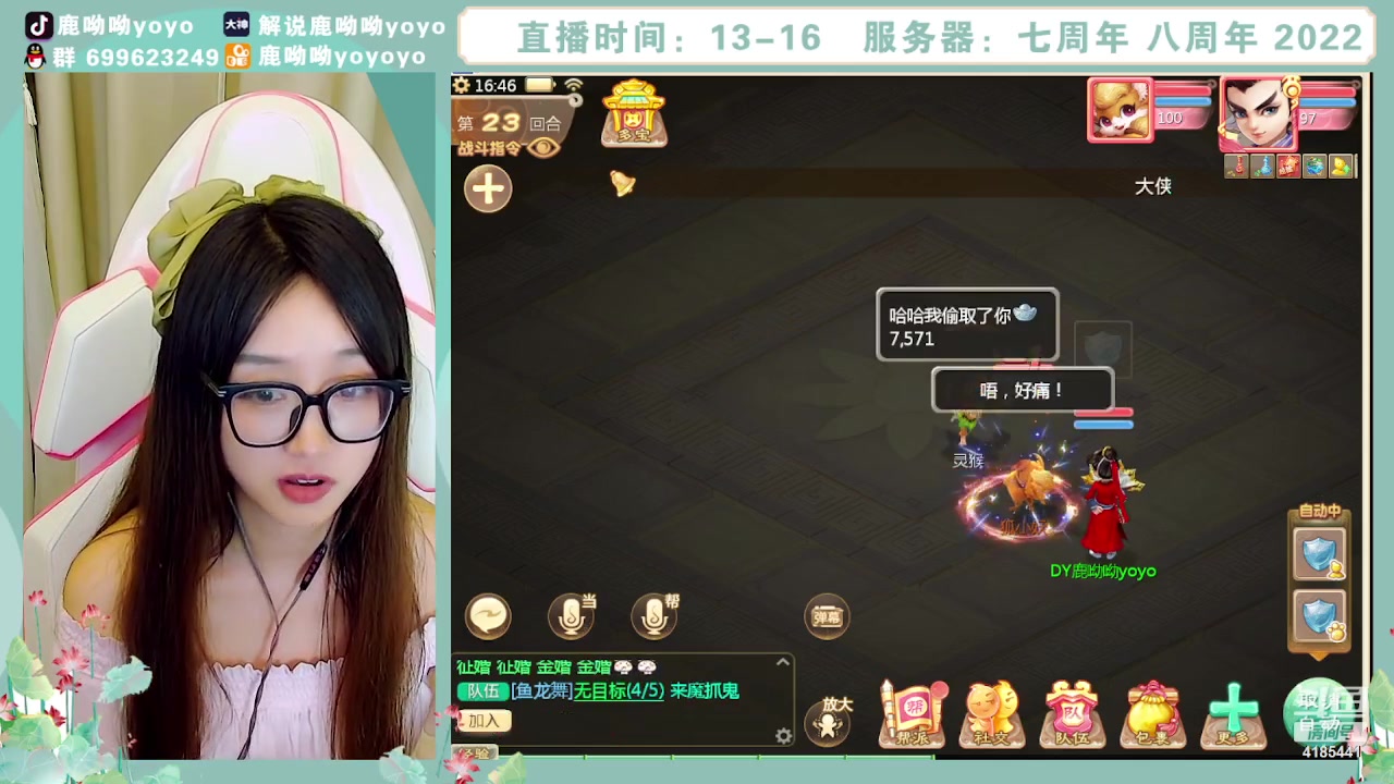 【2023-09-18 16点场】鹿呦呦yoyo：鹿呦呦是养猪大户