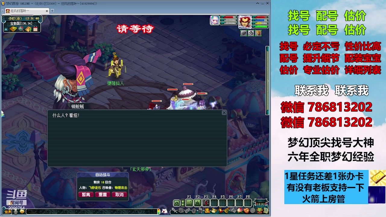 【2023-09-18 11点场】来自1995：找号主播。估号配号就是专业