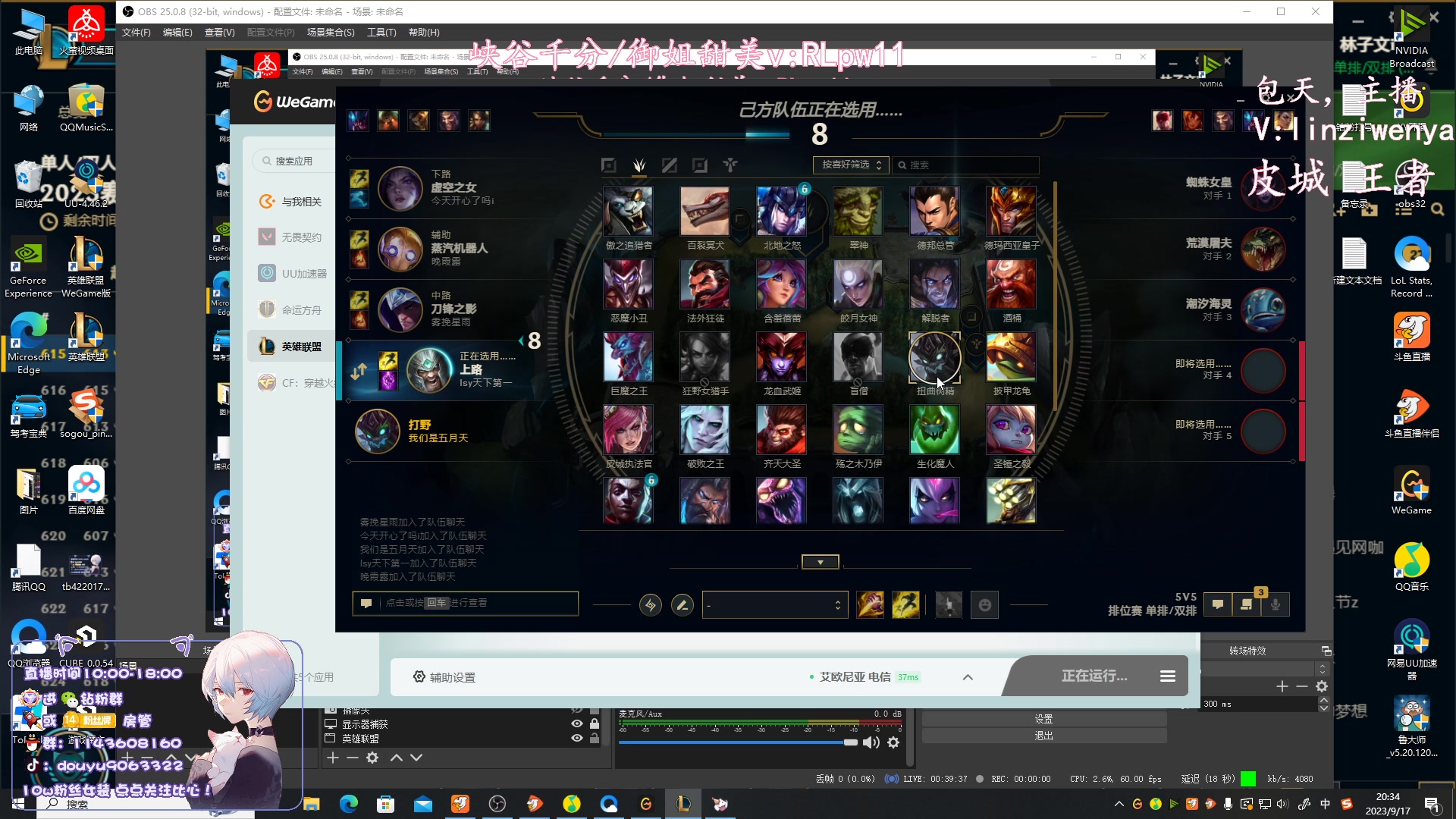 【2023-09-17 19点场】林子文i：S13峡谷第一，教学局！！！