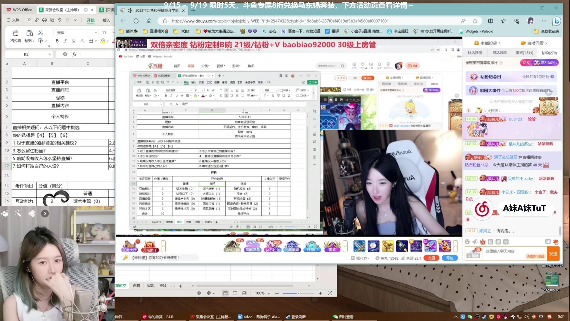【2023-09-18 00点场】A妹A妹：【呆猪】新人主播