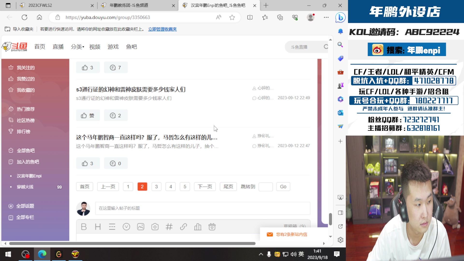 【2023-09-18 01点场】汉宫年鹏Enpi：质量局老梆子逆袭拿皮肤之路！