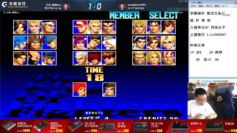 【格斗游戏】东台林铭的精彩时刻 20230918 11点场