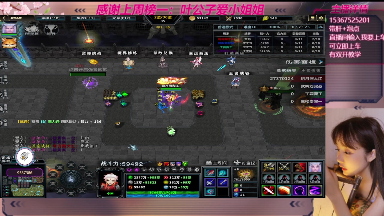 【2023-09-17 12点场】世上本没有卢：玄火苍穹带一切~有双开教学