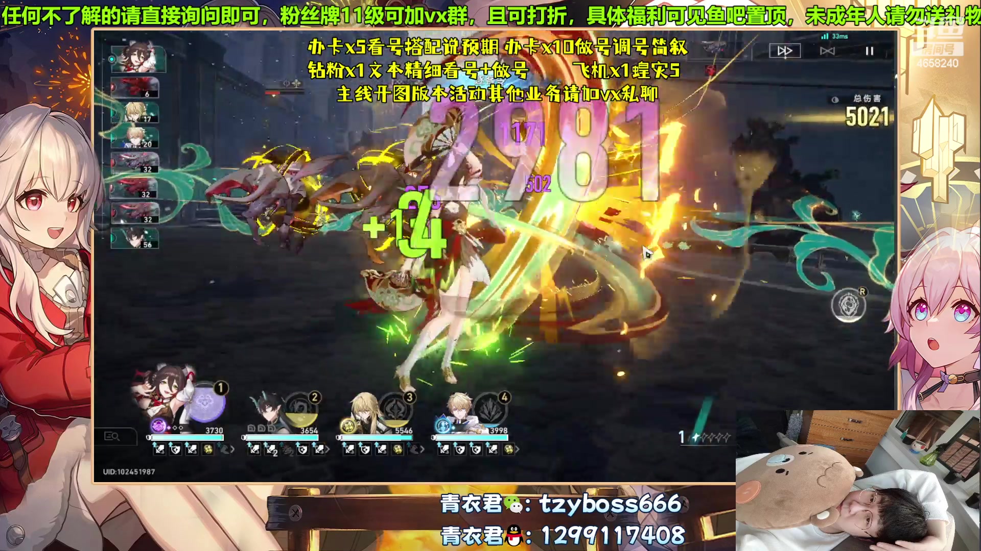 【2023-09-17 21点场】我就是青衣君吖：星铁区最硬最细教学！