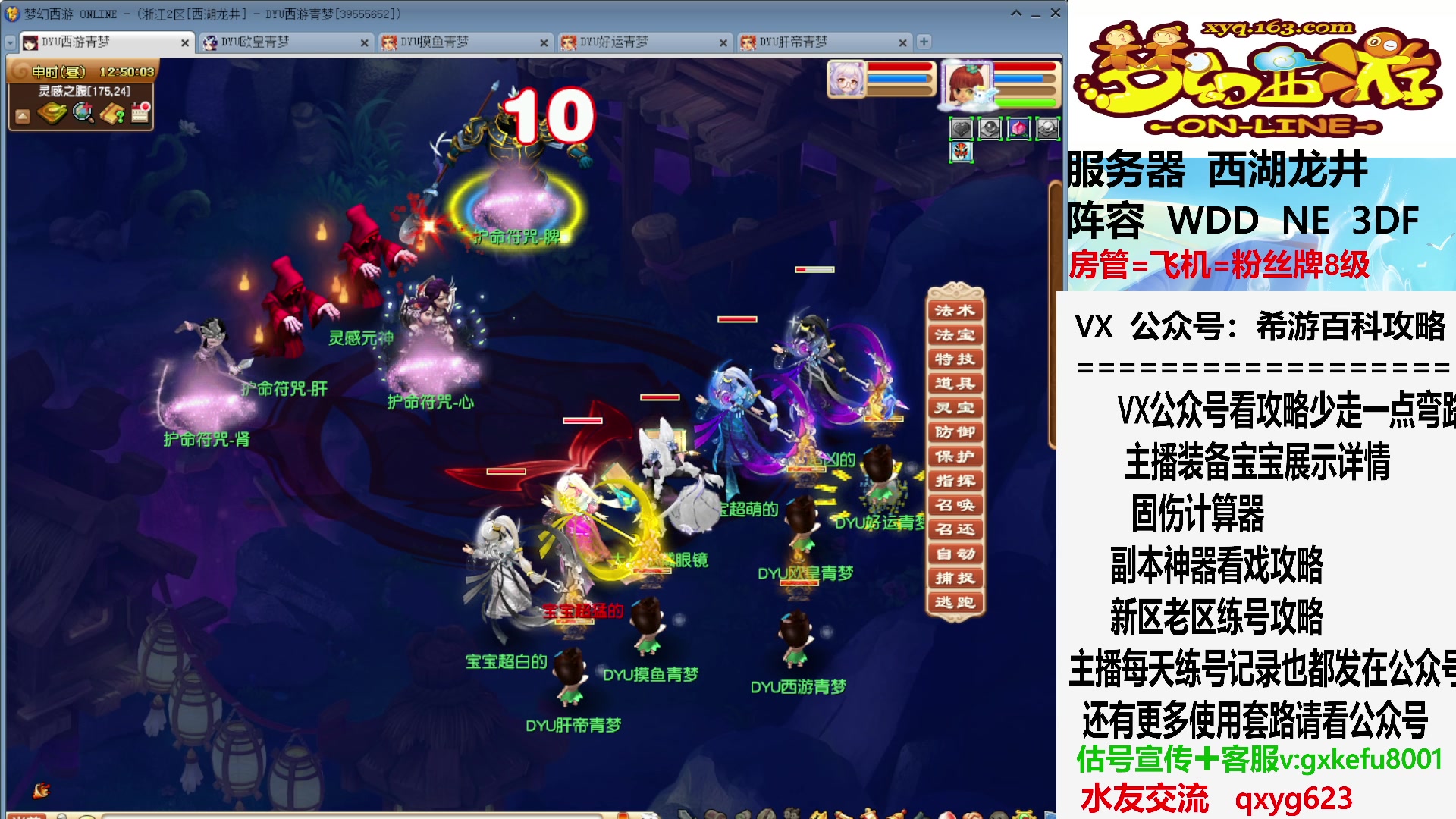 【2023-09-18 12点场】oo冠希oo：继续通天，附魔我来了