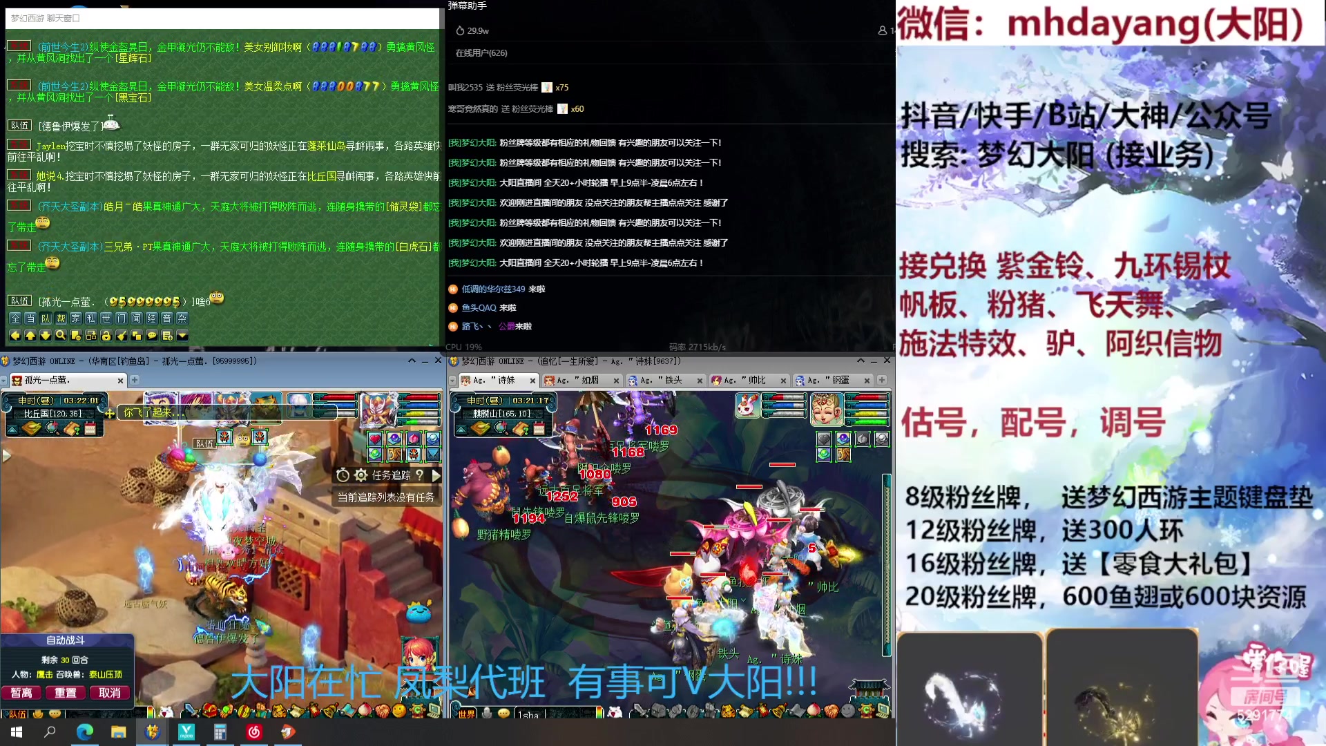 【2023-09-18 02点场】梦幻大阳：300人环，222分宠环，开开开！！！！