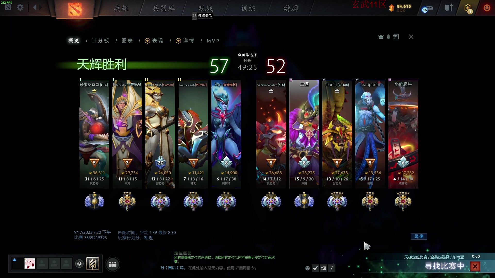 【2023-09-17 19点场】三酒OuO：垃圾就让它留在垃圾桶