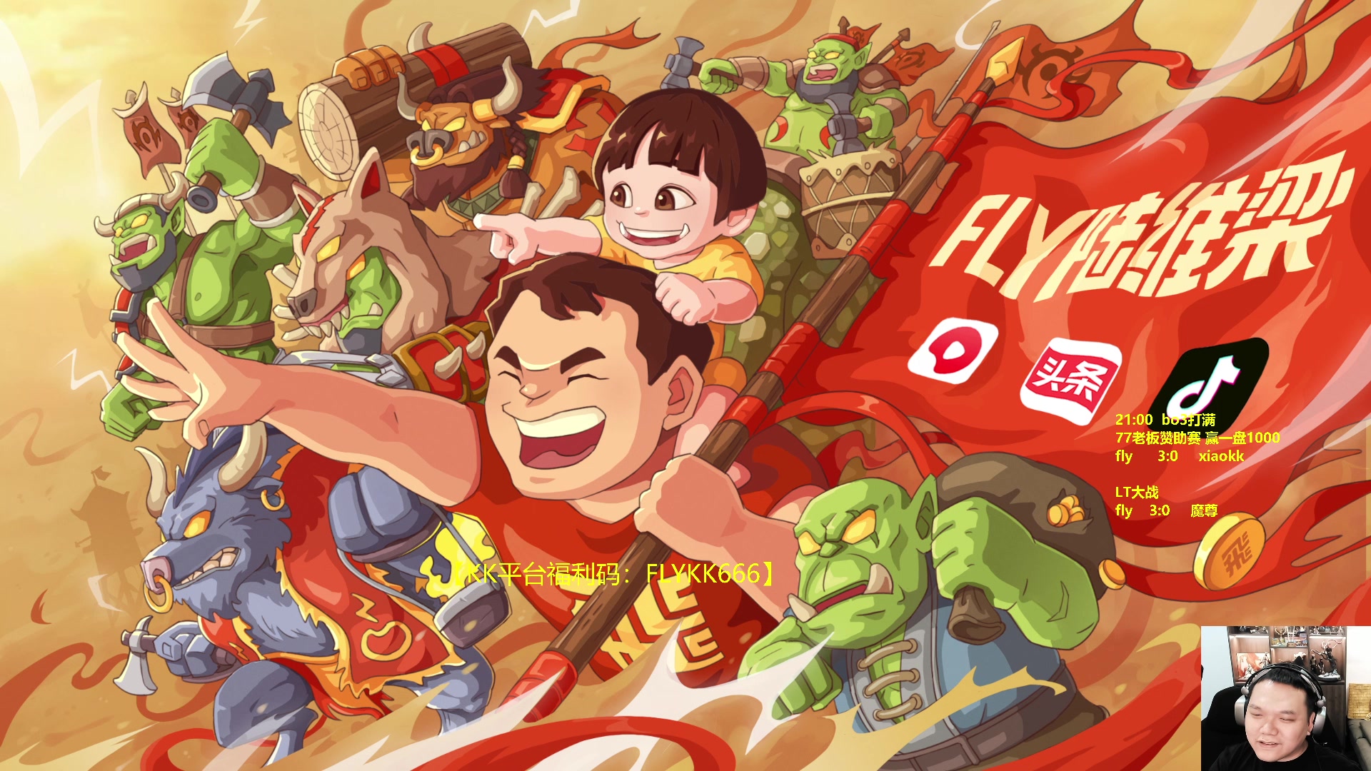 【2023-09-17 23点场】Flygogogogo：（录像）7点直播~