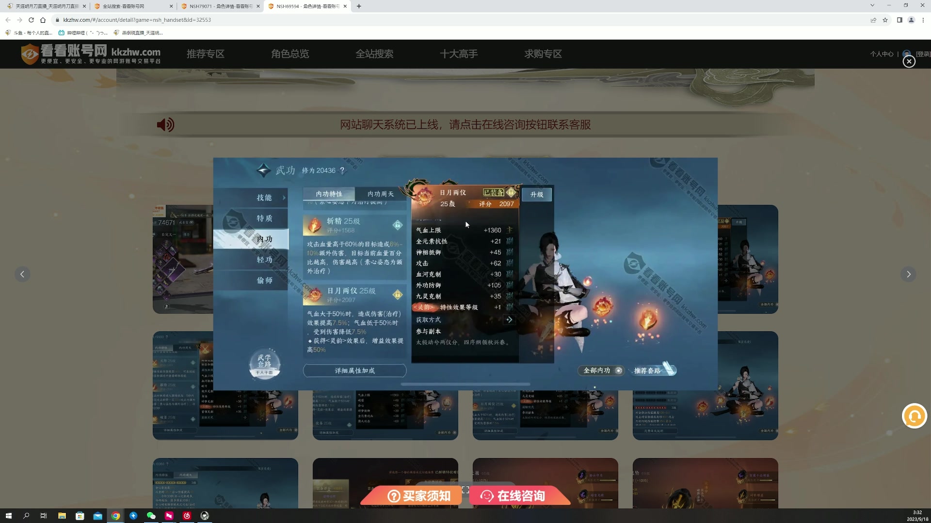 【2023-09-18 03点场】燕徊硯：【S7惊雷】隐一其随！