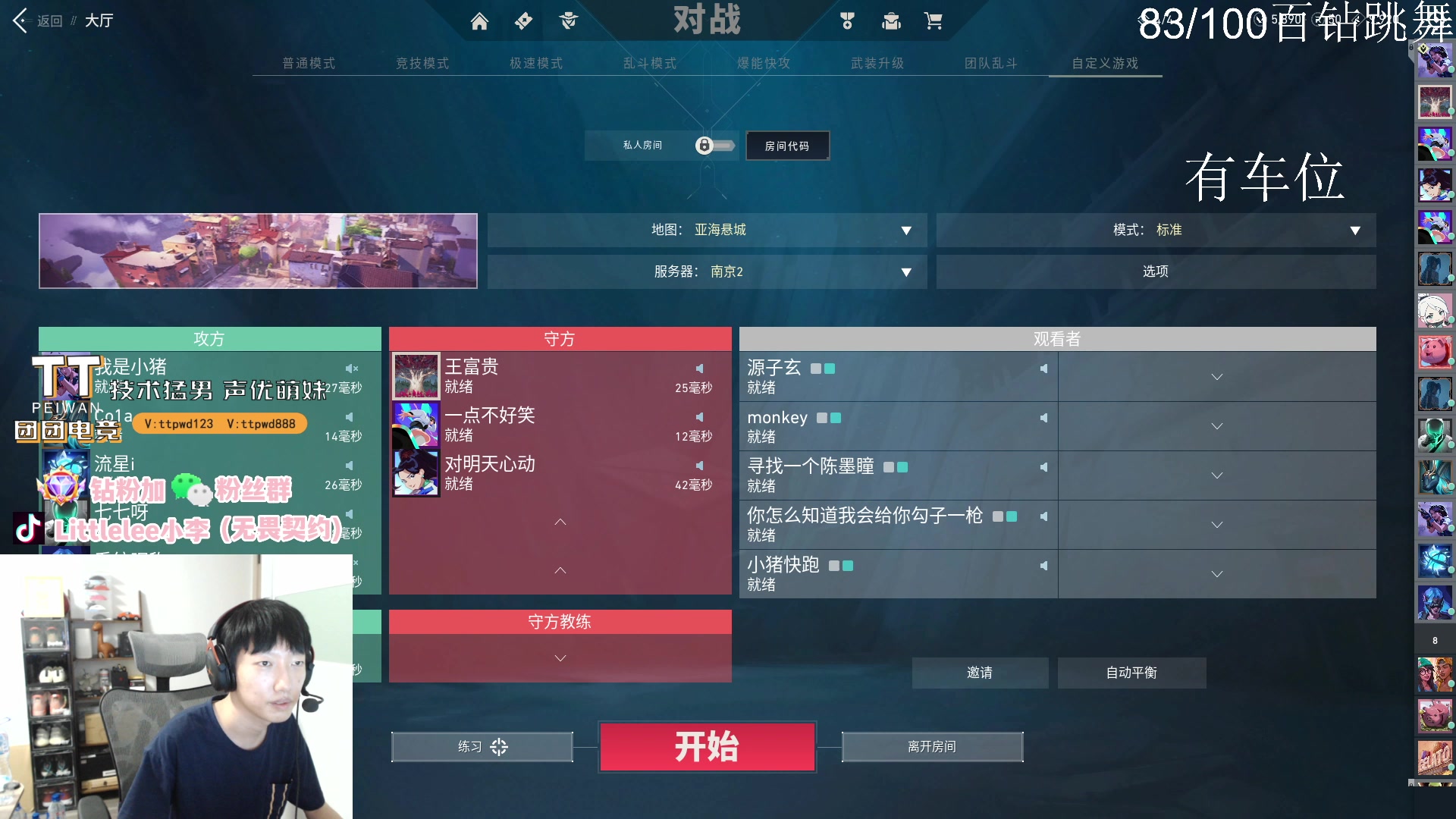 【2023-09-17 20点场】Little1ee小李：小李：联谊杯21点拭目以待