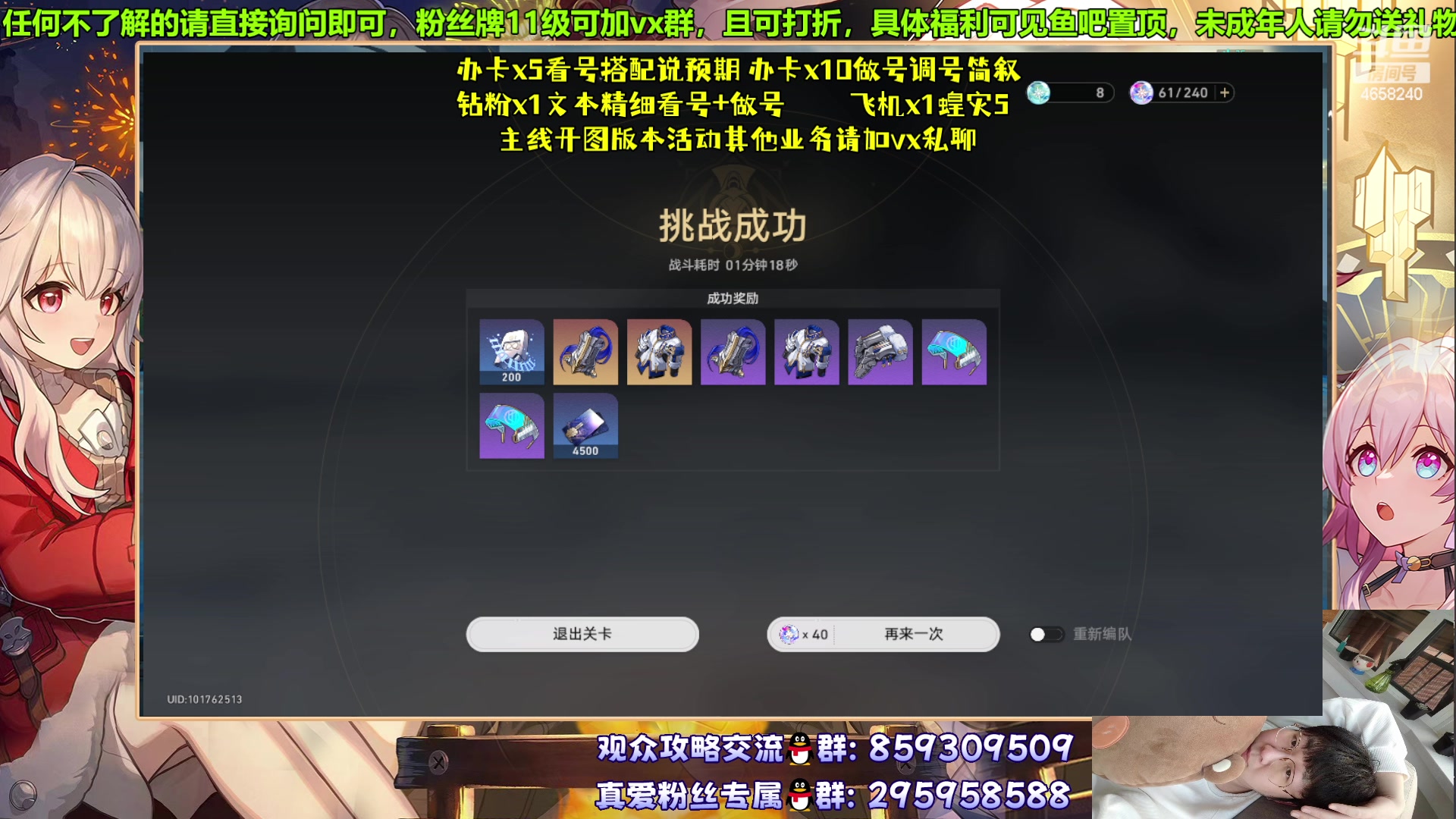 【2023-09-17 23点场】我就是青衣君吖：星铁区最硬最细教学！