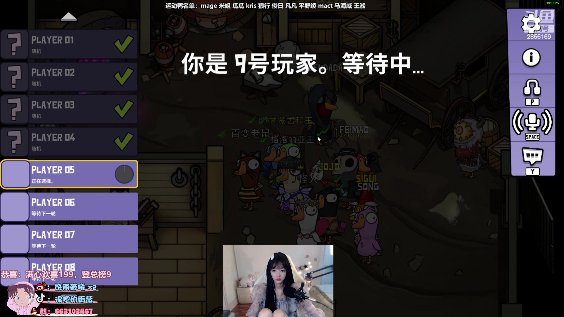 【2023-09-17 19点场】很嗯的雨薇：雨薇：解说杯鹅鸭杀
