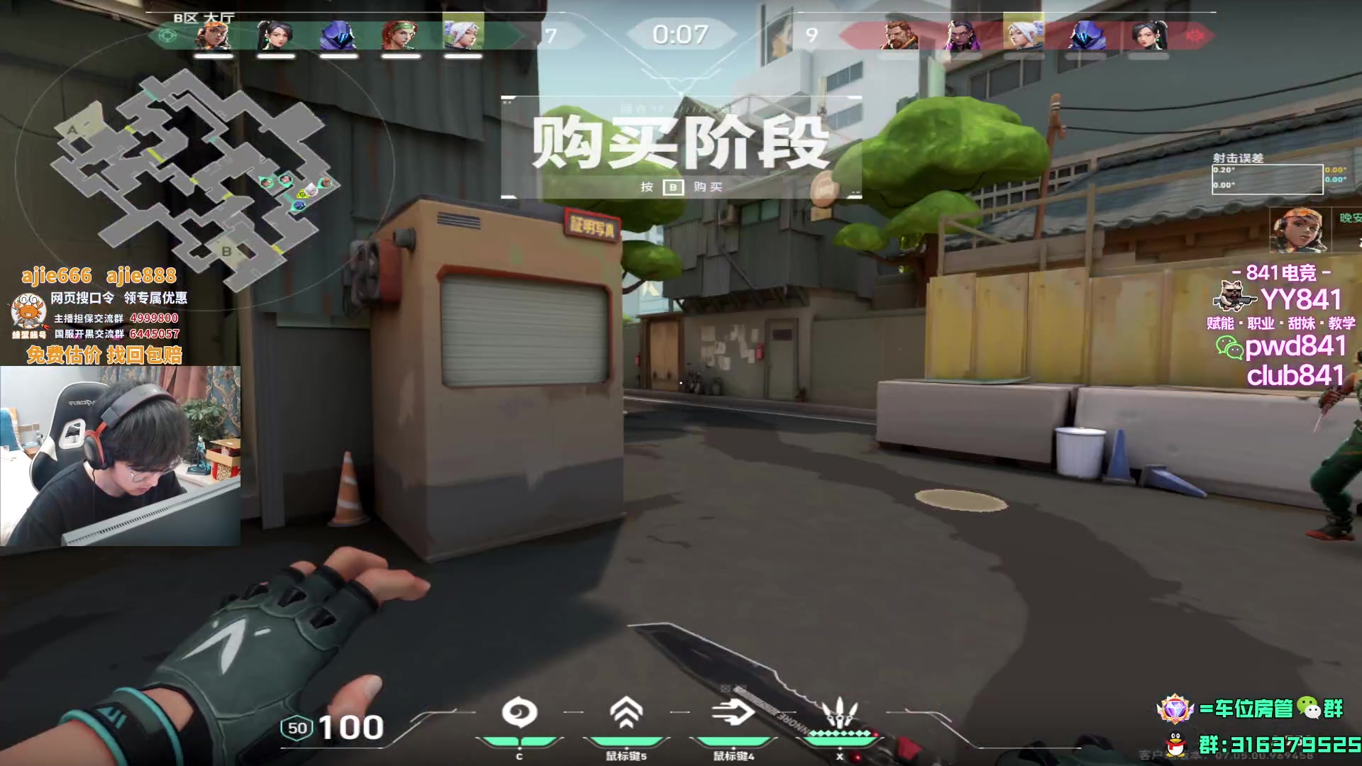 【2023-09-18 01点场】瓦罗兰特啊杰：【啊杰】国服环境净化者！！！