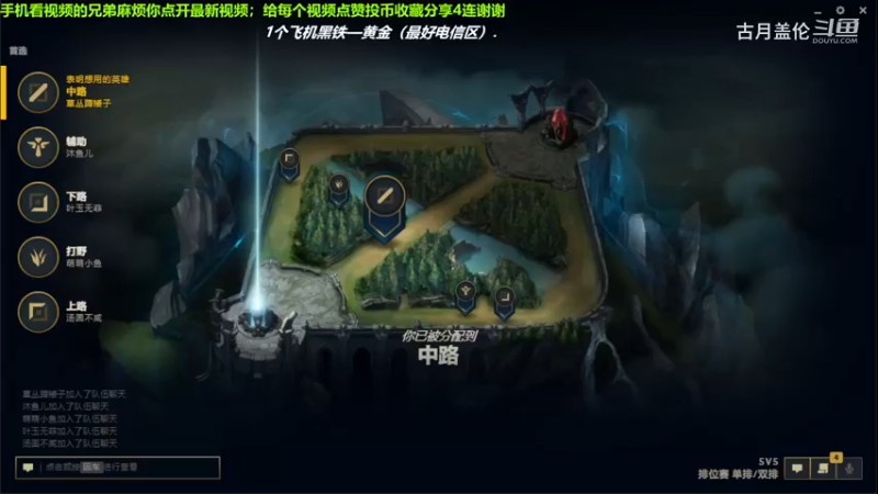 中单盖伦对线中单辛德拉，小压1级.