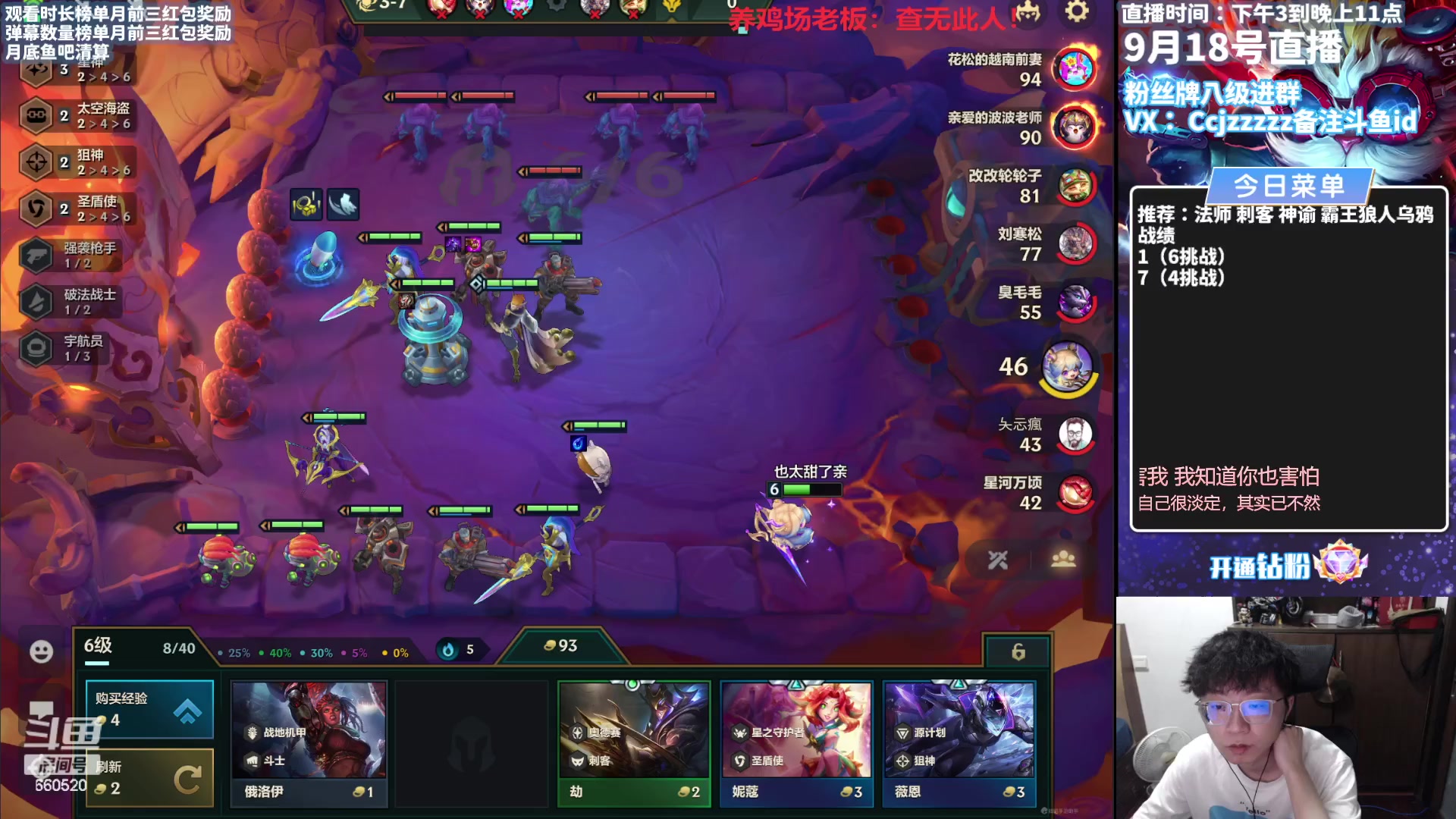 【2023-09-18 16点场】不太嘻哈的Ccj：最后几天海盗炸炸！