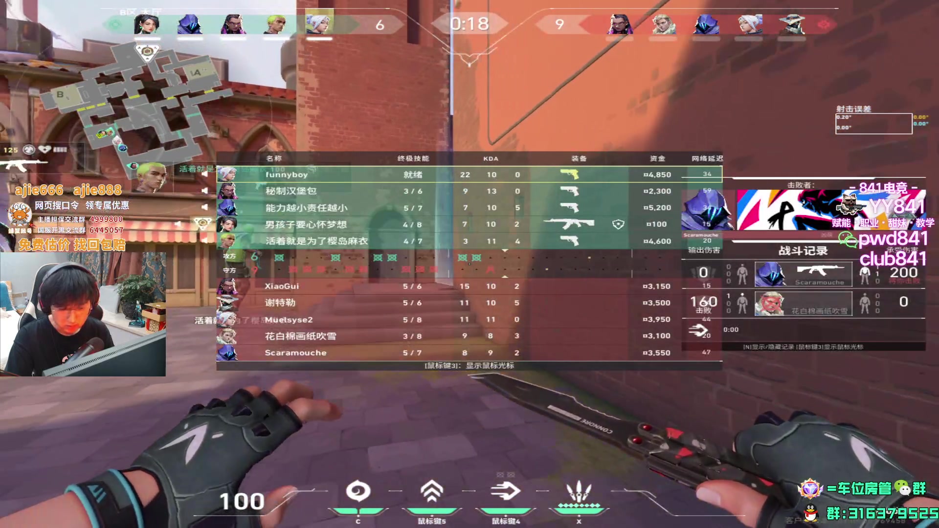 【2023-09-17 23点场】瓦罗兰特啊杰：【啊杰】国服环境净化者！！！