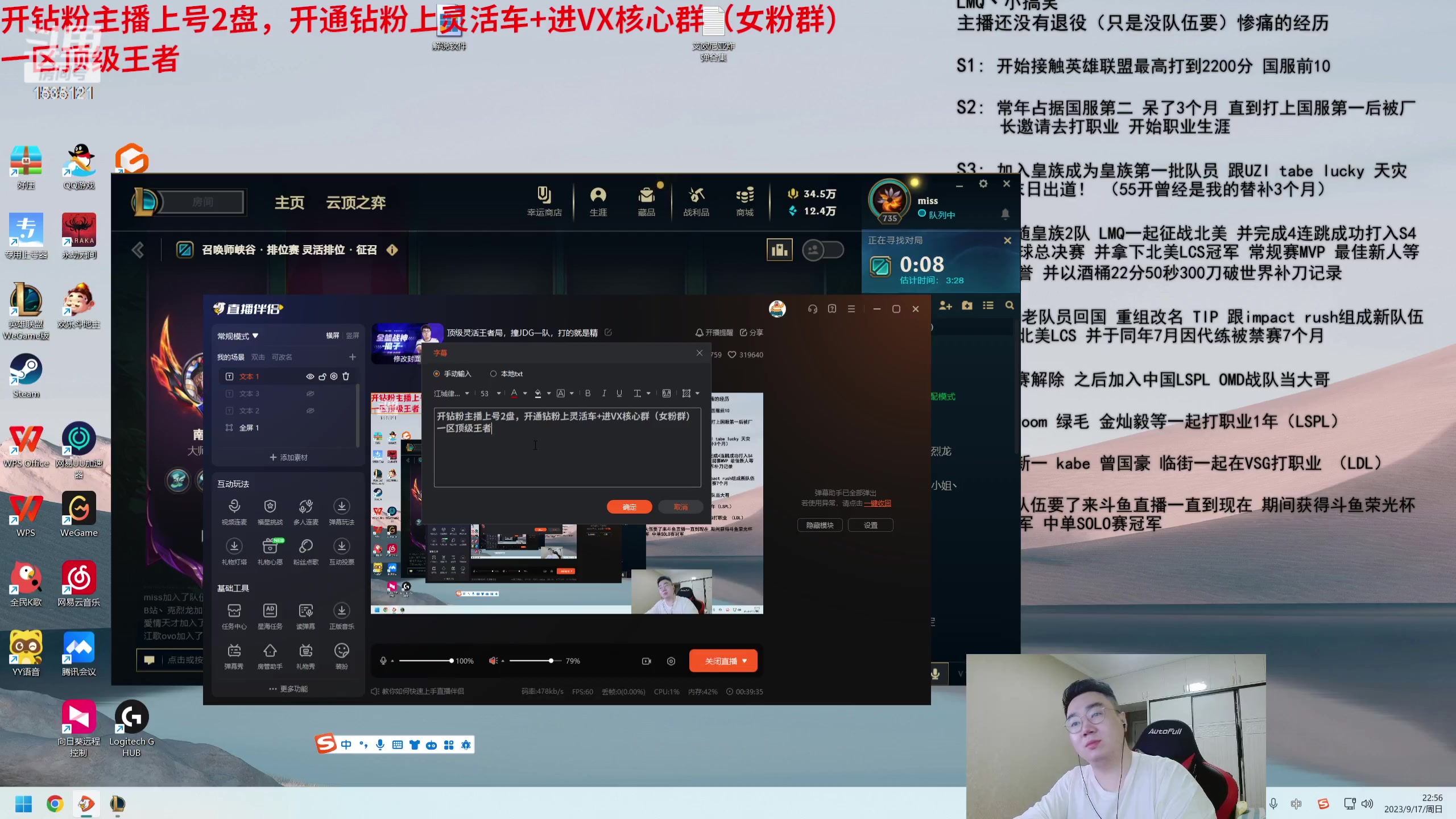 【2023-09-17 22点场】LMQ丶小搞笑：顶级灵活王者局，撞JDG一队，打的就是精