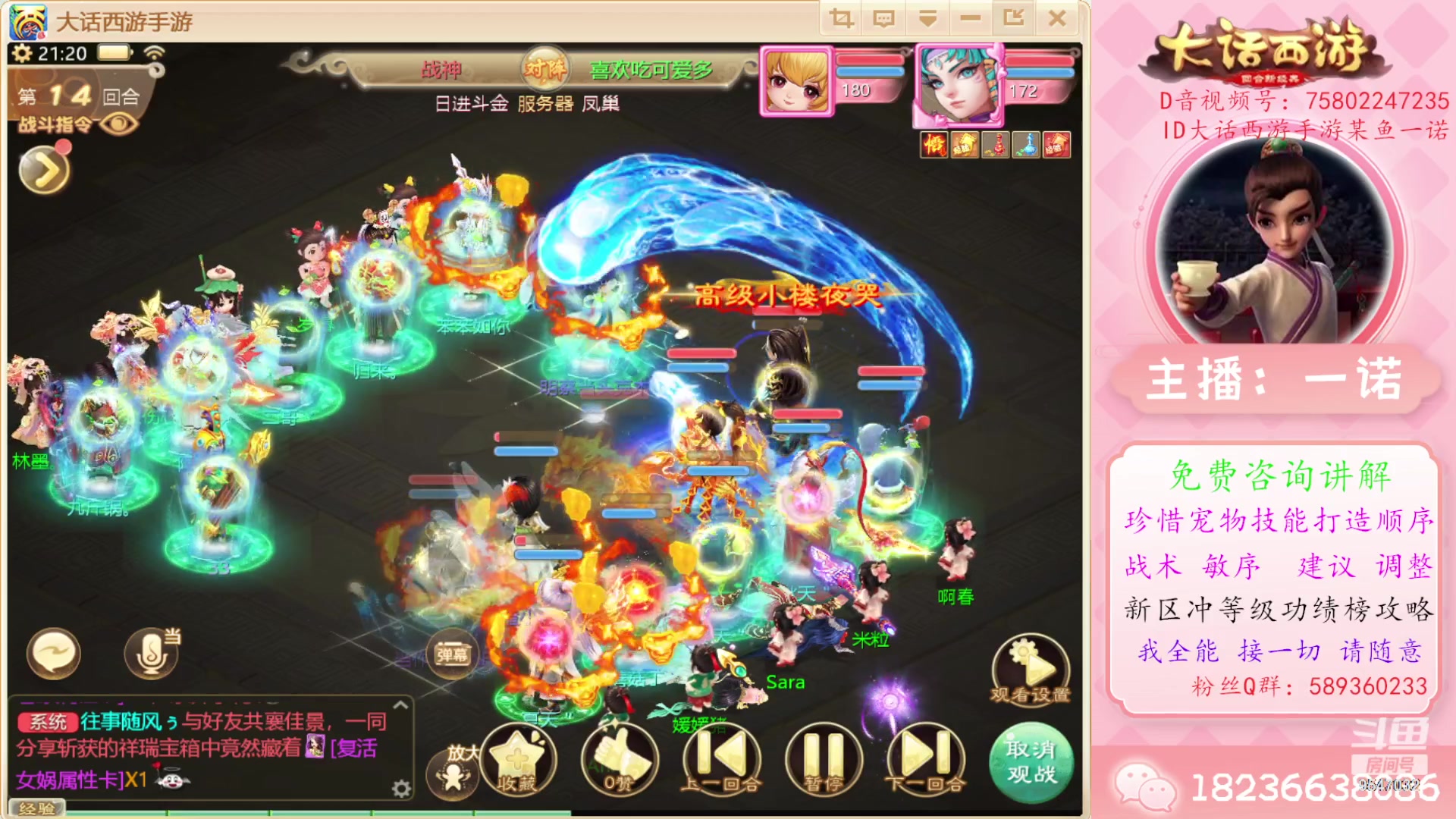 【2023-09-18 20点场】大话西游一诺：纪念的意义不忘过去