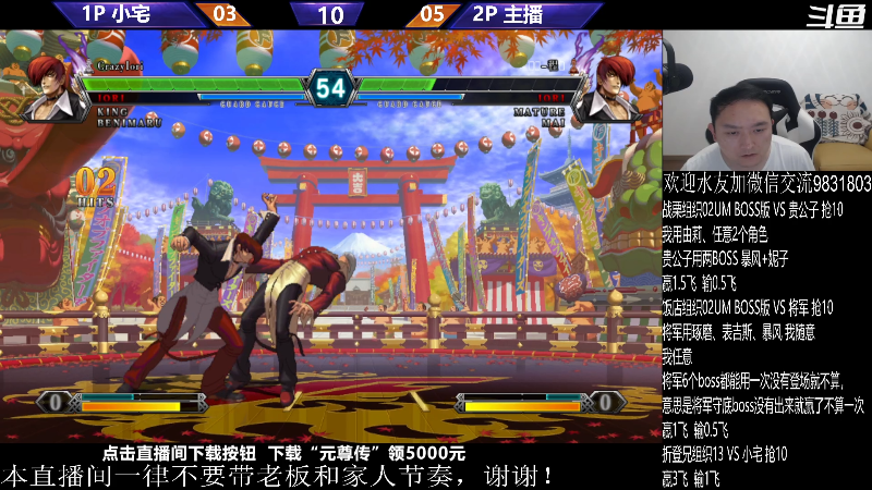 【格斗游戏】武汉程龙的精彩时刻 20230918 00点场