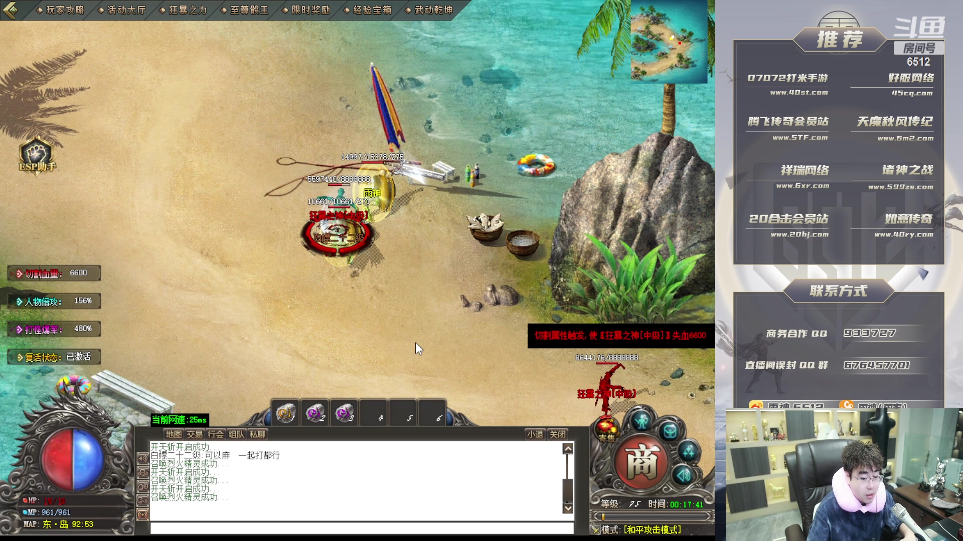 【2023-09-17 23点场】雨神丶：玩传奇就看6512！