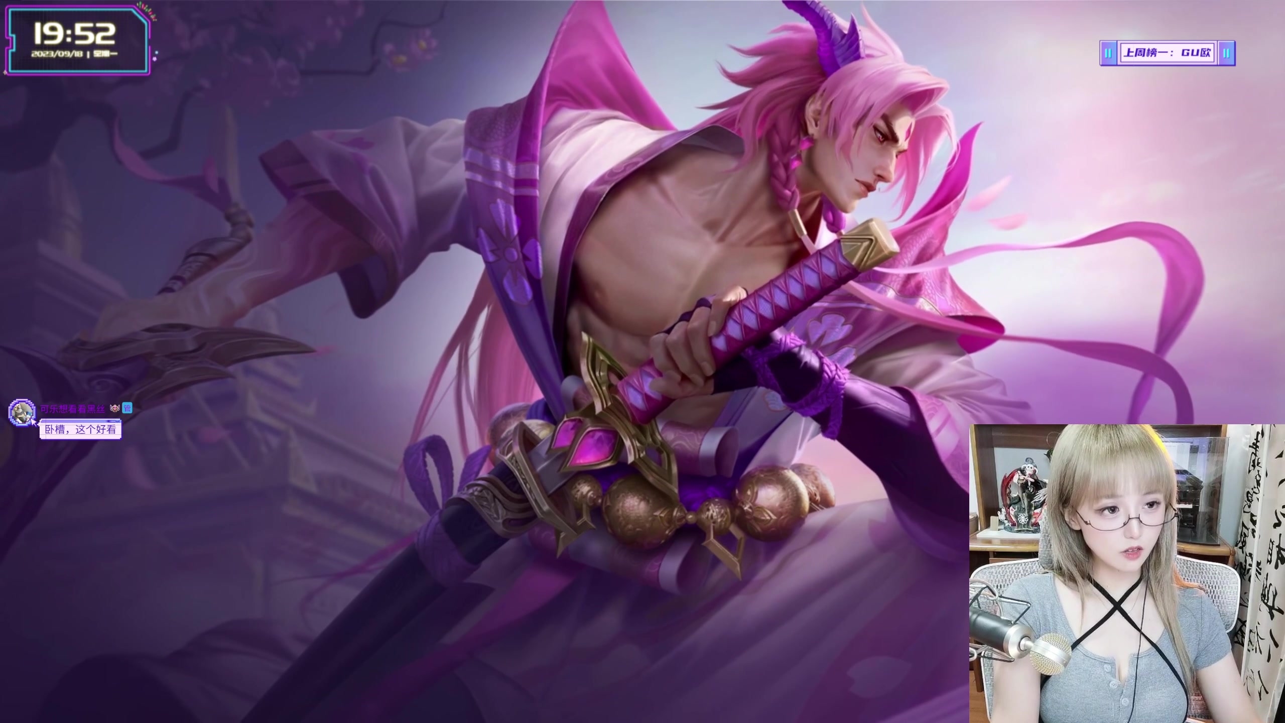 【2023-09-18 19点场】宝贝薇阿：薇薇：欢迎来到我的主场~71825