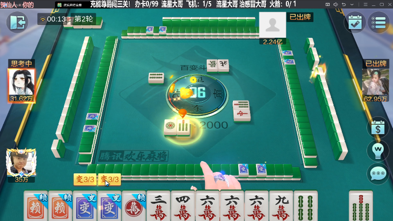 我在斗鱼看靓旭直播欢乐麻将