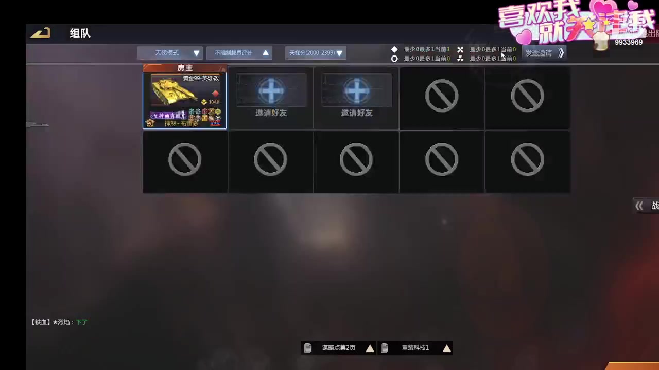 【2023-09-17 23点场】神怒布雷多：神怒布雷多的直播间