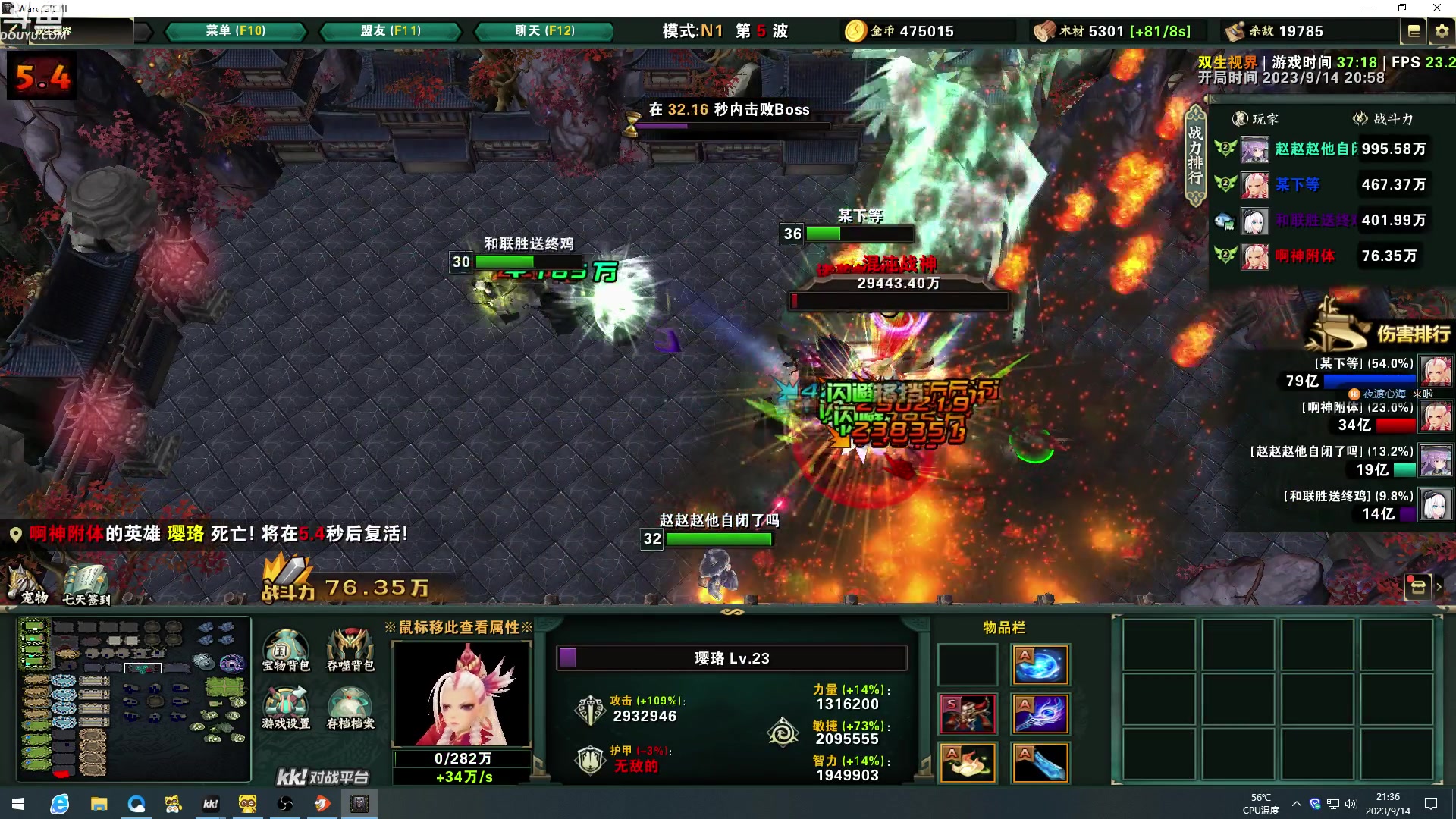 【2023-09-14 20点场】wenshen589：哪有这么容易倒下！