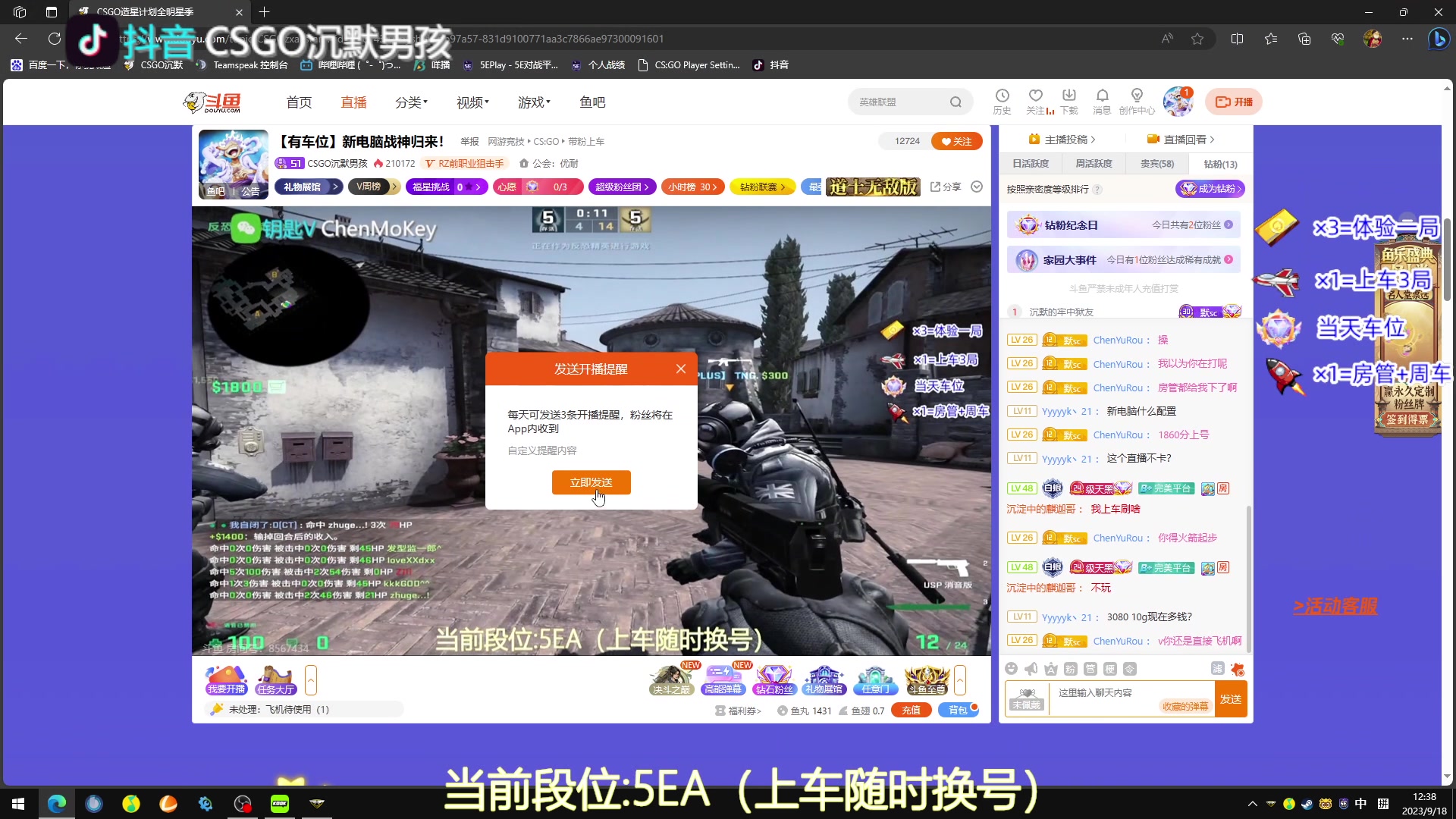 【2023-09-18 11点场】CSGO沉默男孩：【有车位】新电脑战神归来！