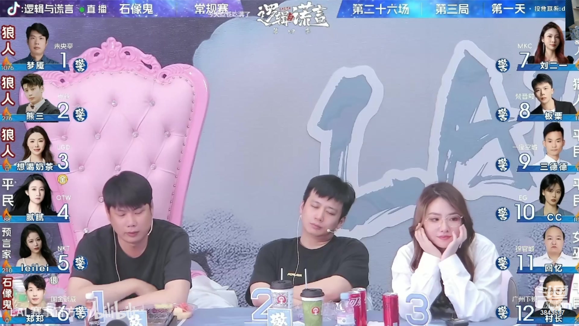【2023-09-17 23点场】三DeDe：复盘第一天加OB抽签