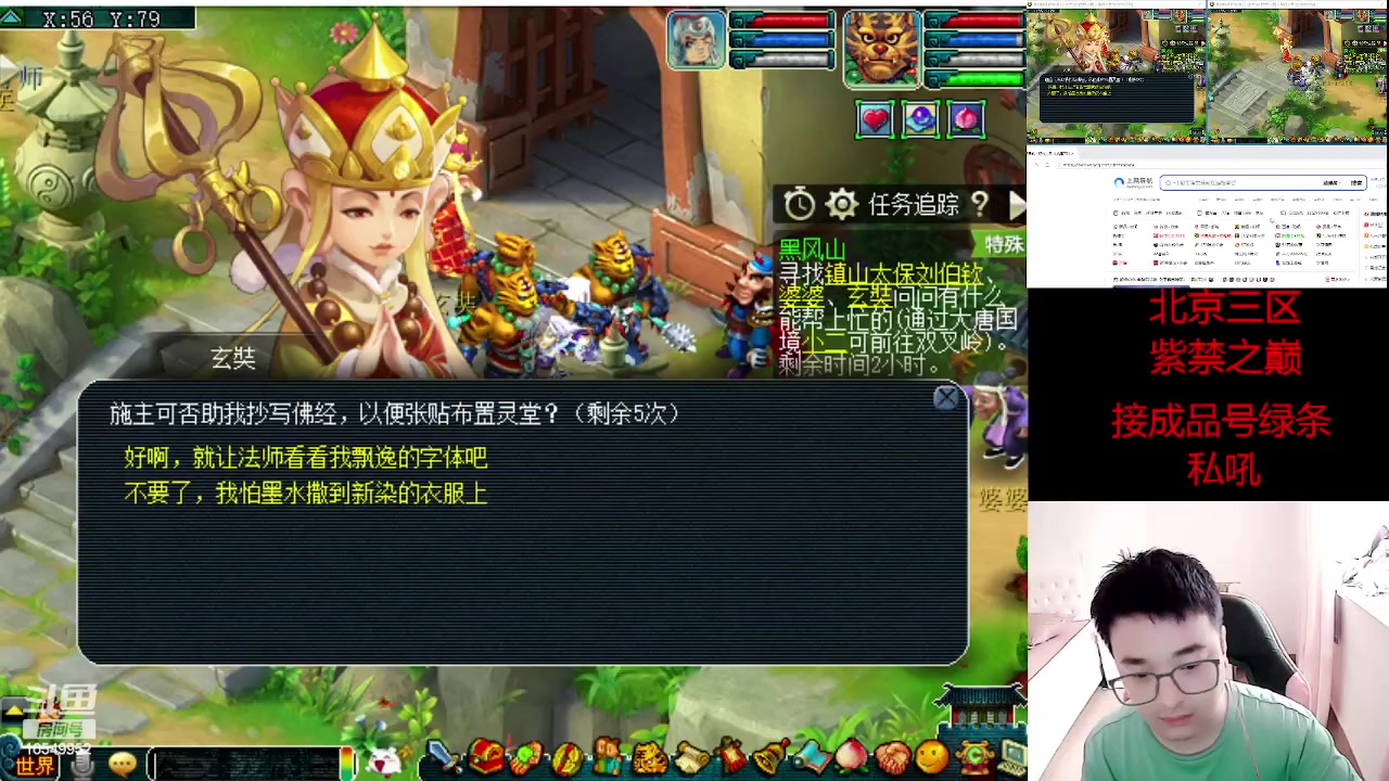 【2023-09-18 08点场】梦幻夫妻胖子：新区 决战紫禁之巅