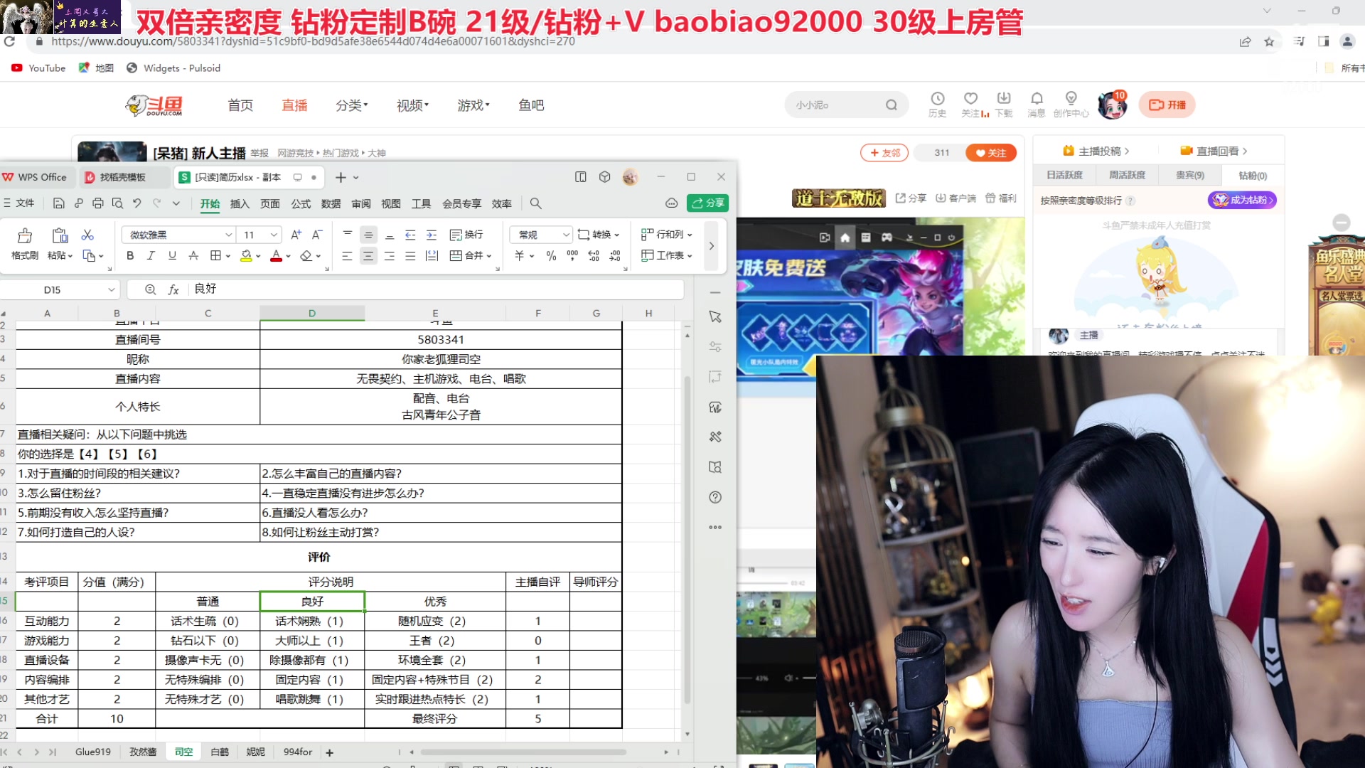 【2023-09-17 23点场】呆妹儿小霸王：【铁皮双倍】做回快乐的寄几