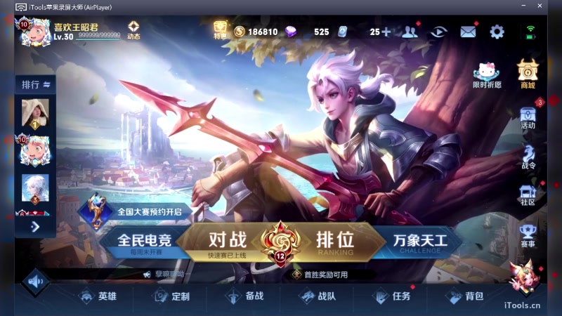 【2023-09-18 17点场】青鸾少年云天河：天花板芈月冲刺巅峰前10~