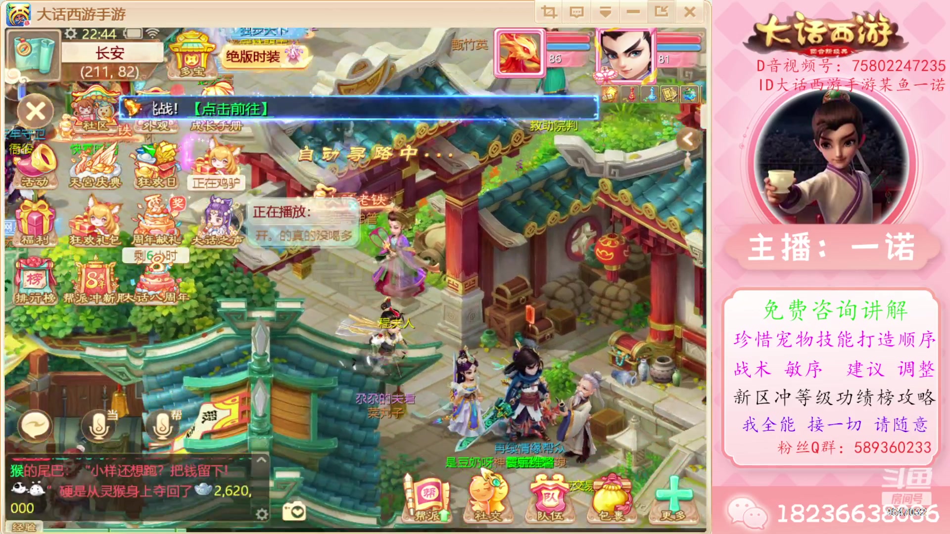 【2023-09-18 22点场】大话西游一诺：纪念的意义不忘过去