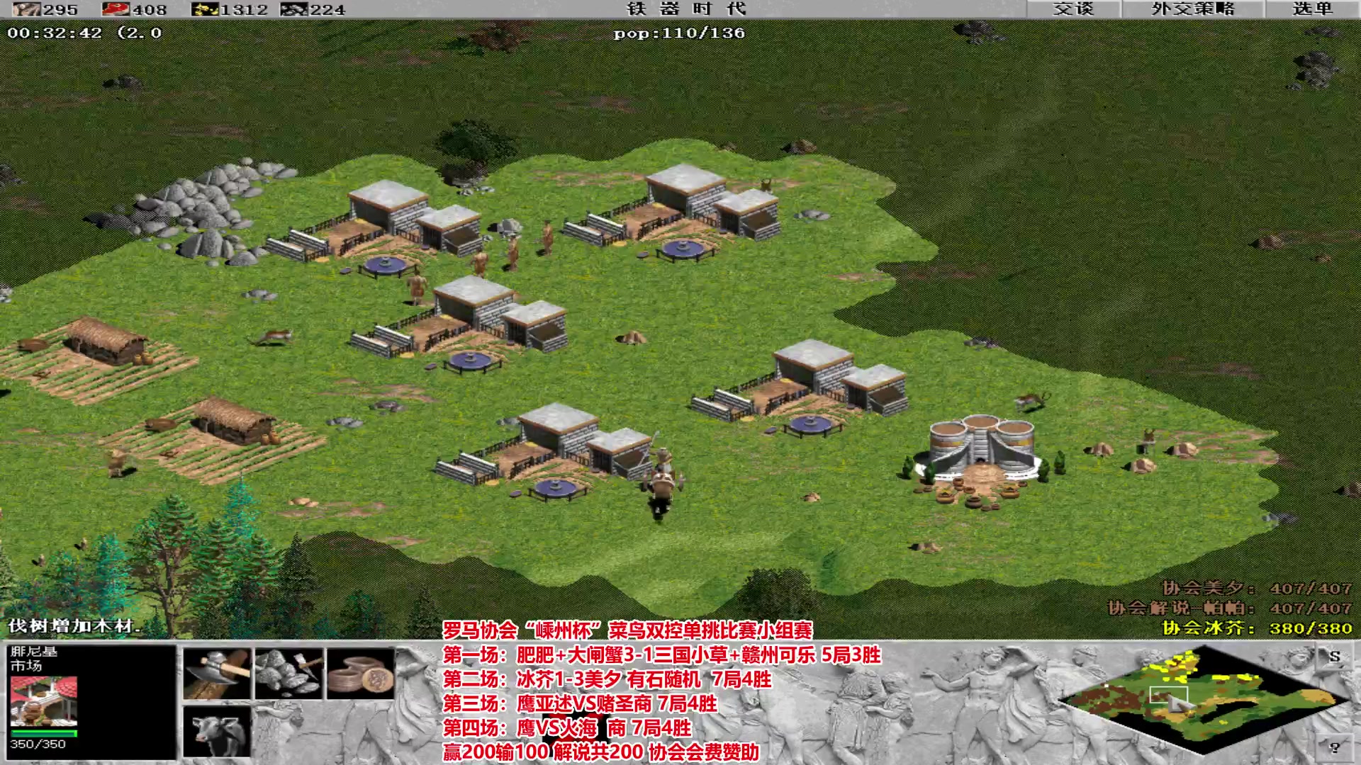 【2023-09-17 20点场】罗马协会：罗马复兴巅峰对决
