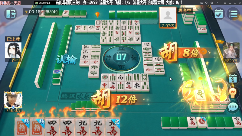 我在斗鱼看靓旭直播欢乐麻将