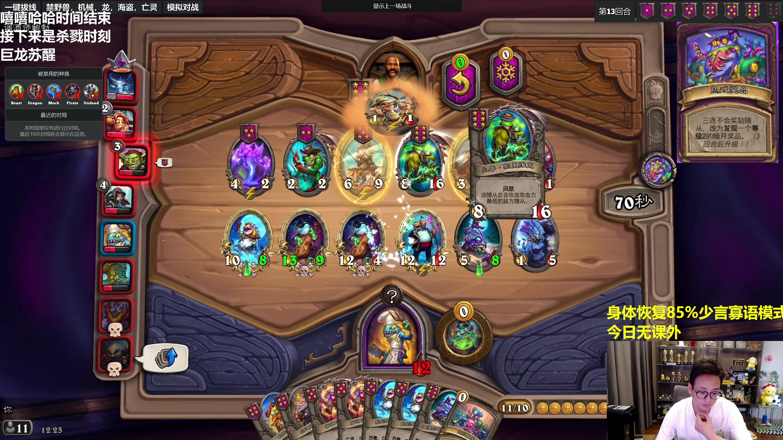 【2023-09-18 11点场】衣锦夜行：巨龙即将苏醒 85%