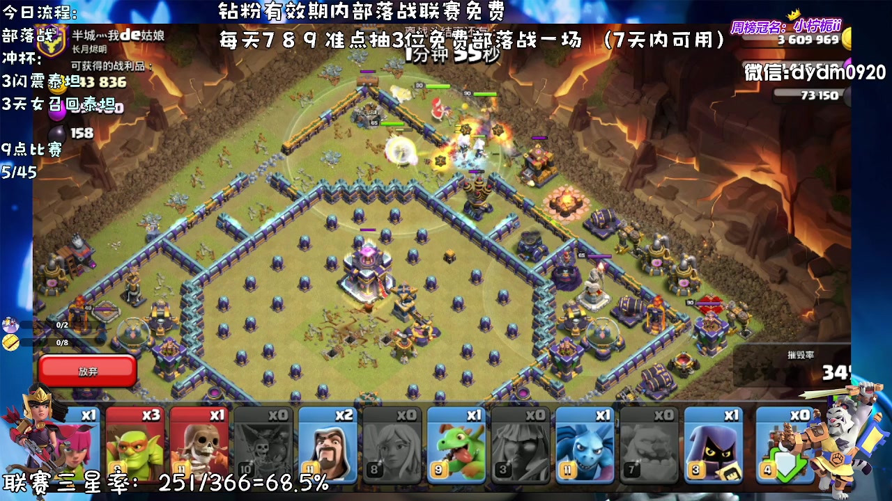 【2023-09-16 18点场】zzz大M丶：大M：免费帮打部落战啦~9点比赛