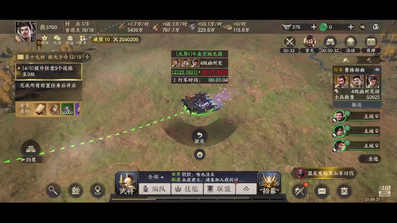 【2023-09-18 20点场】京城丶无羁：战地无疆启动一起来玩