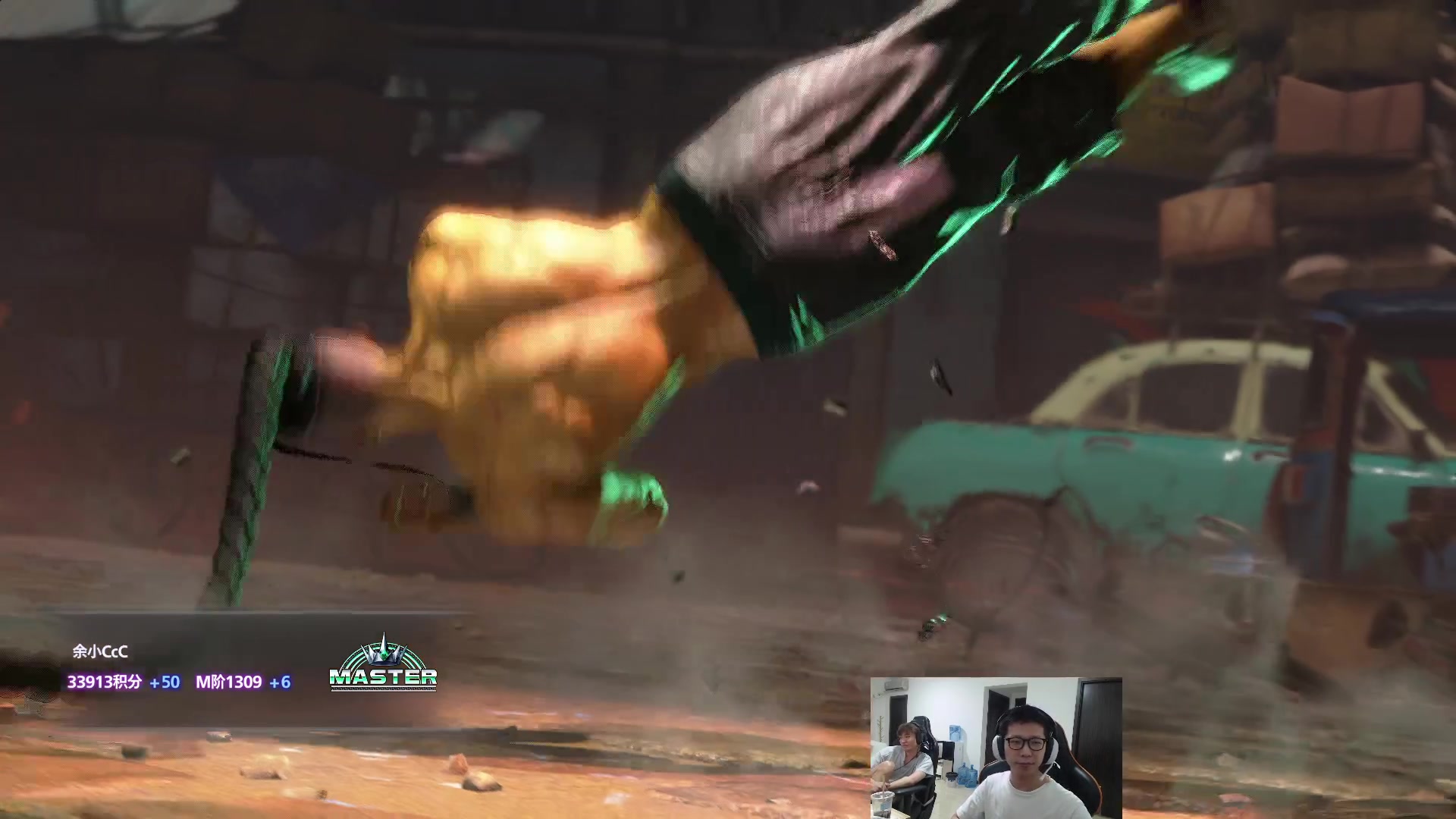 【2023-09-18 15点场】余小C真的很强：余小C：街霸6 冲M 1400分！