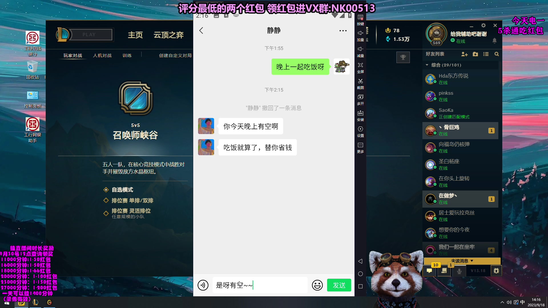 【2023-09-18 13点场】爷大干：5V5水友大乱斗！