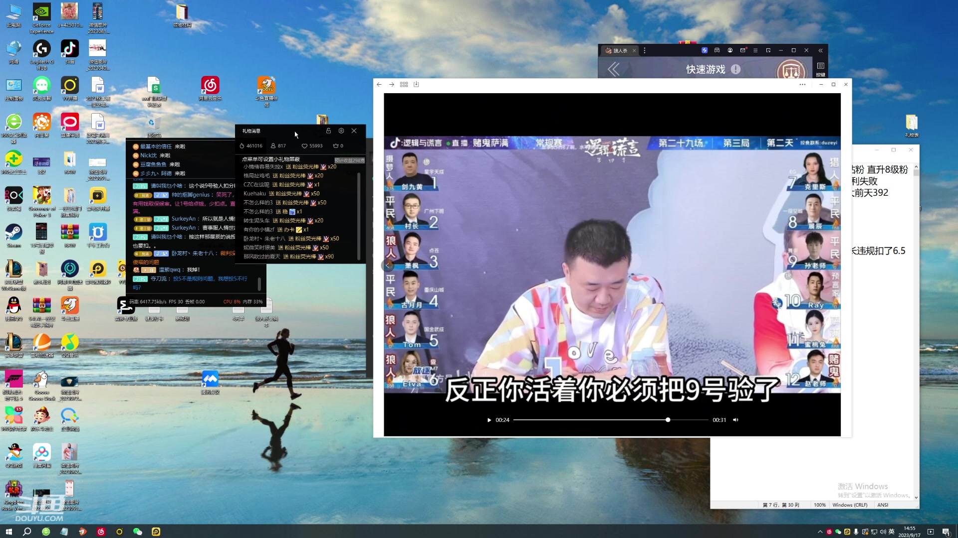 【2023-09-17 14点场】见清king：激情狼人杀，梦幻大师场