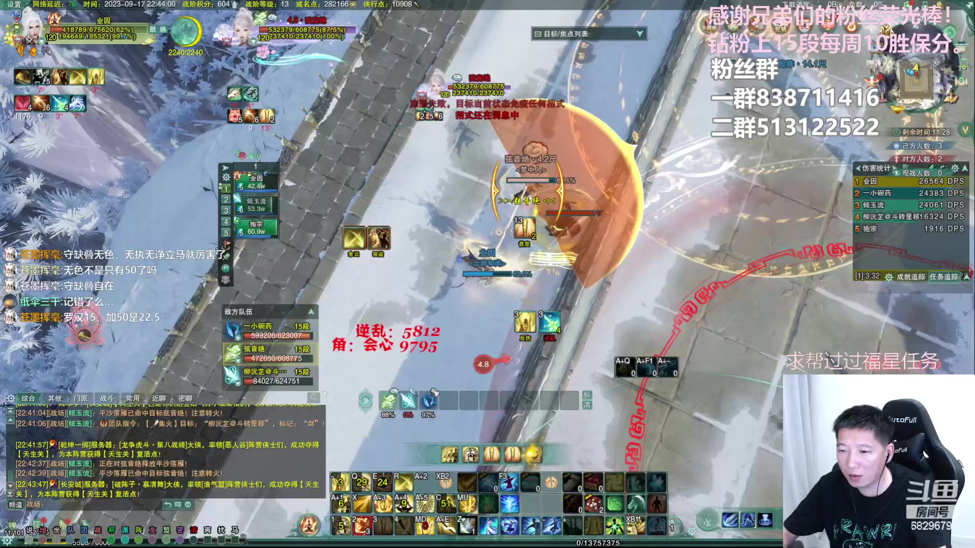 【2023-09-17 22点场】兔子队长丶：少林视角，散排竞技。