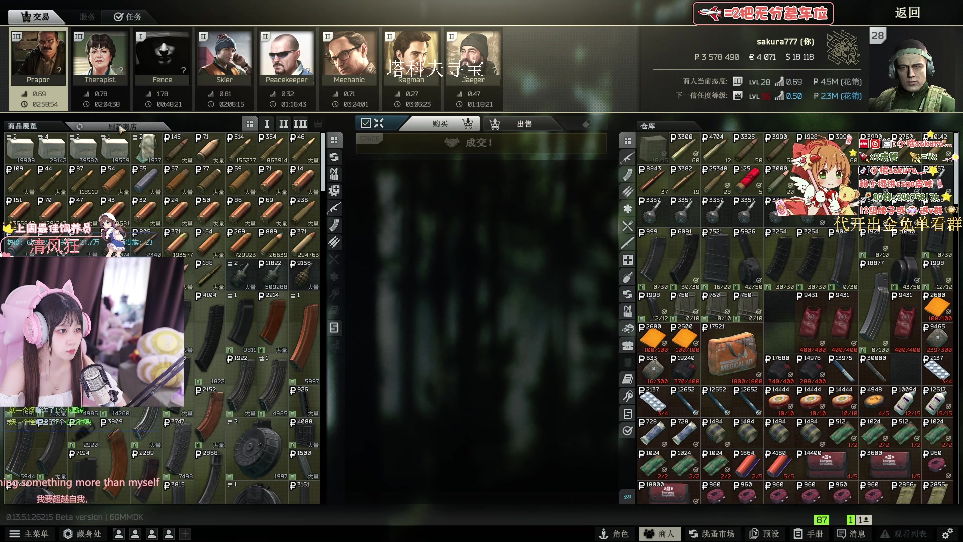 【2023-09-18 00点场】小樱sakura灬：【小樱】云一起看5y中国队比赛