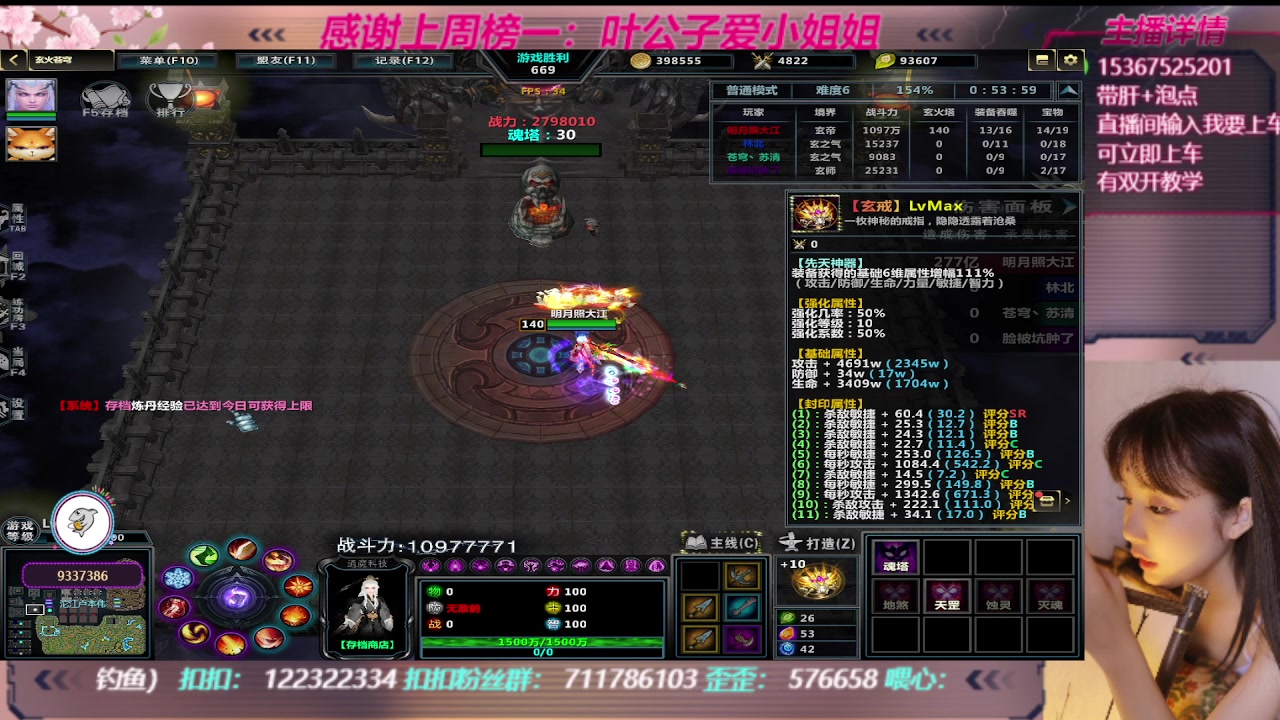 【2023-09-17 04点场】世上本没有卢：玄火苍穹带一切~有双开教学