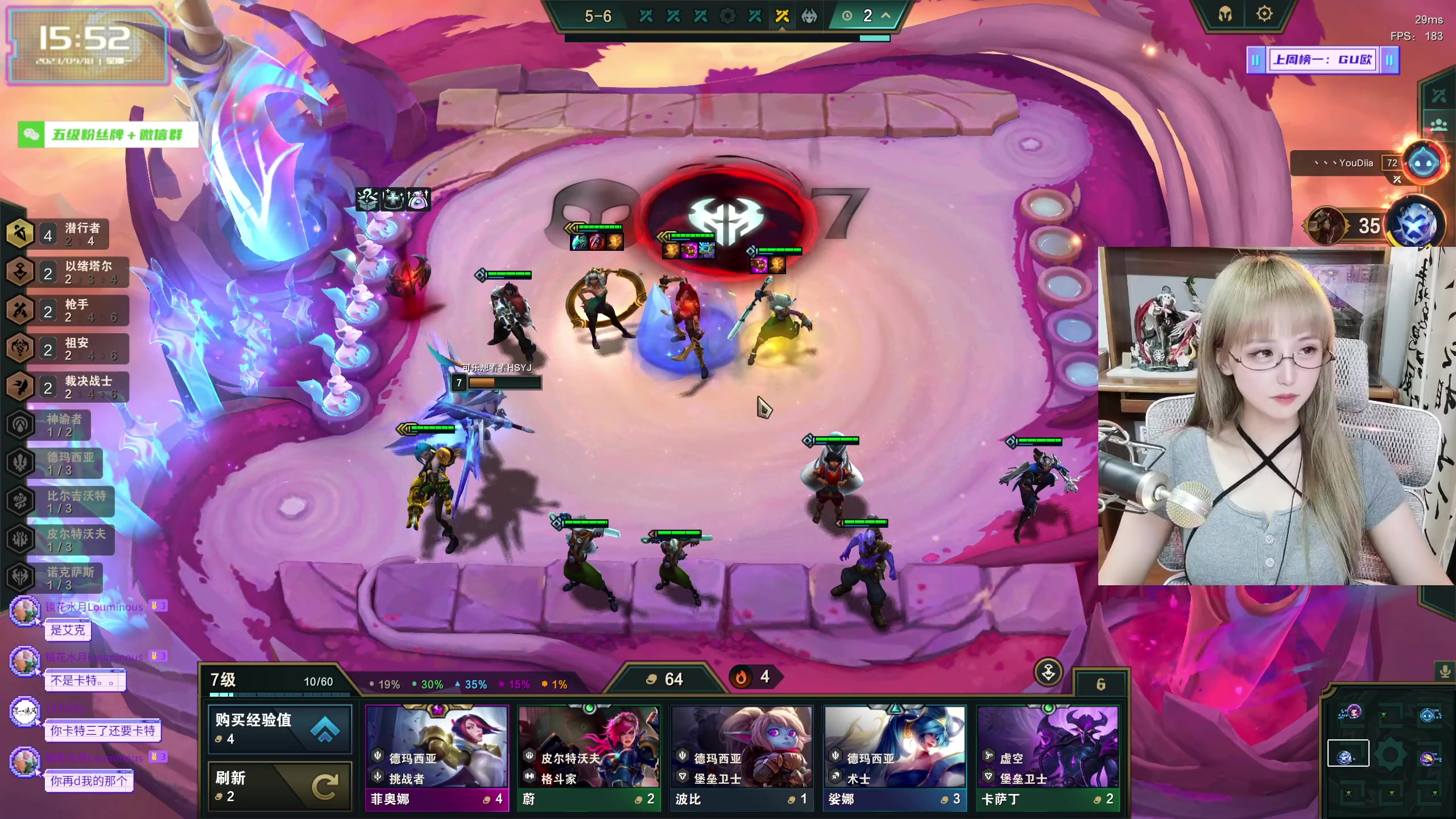 【2023-09-18 15点场】宝贝薇阿：薇薇：欢迎来到我的主场~71825